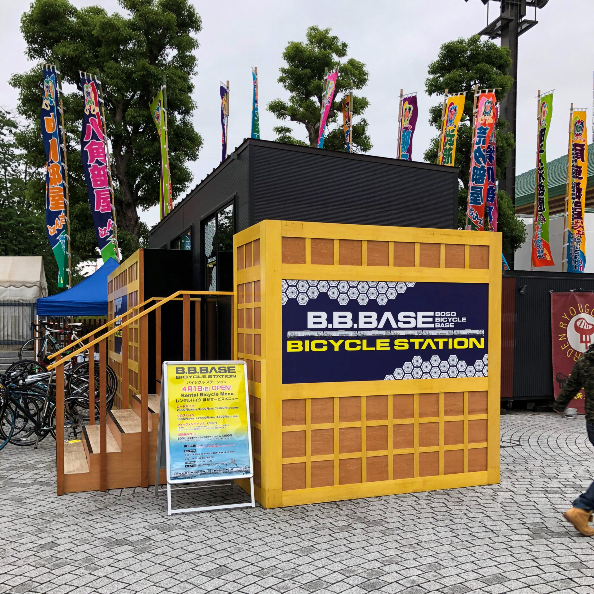 ビービーベースバイシクルステーション