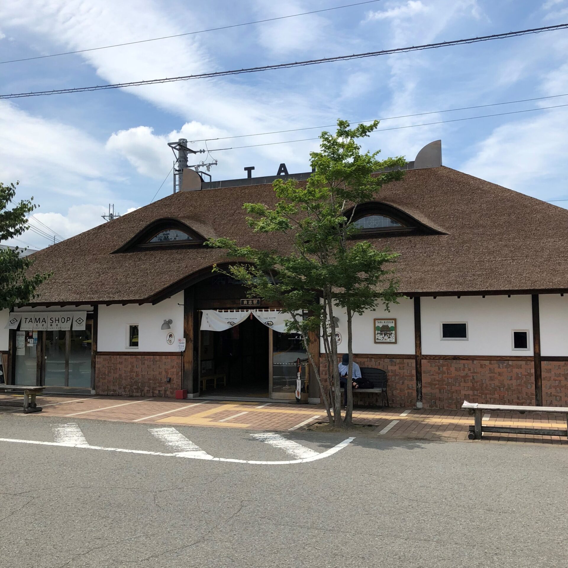 和歌山電鐵貴志駅駅舎