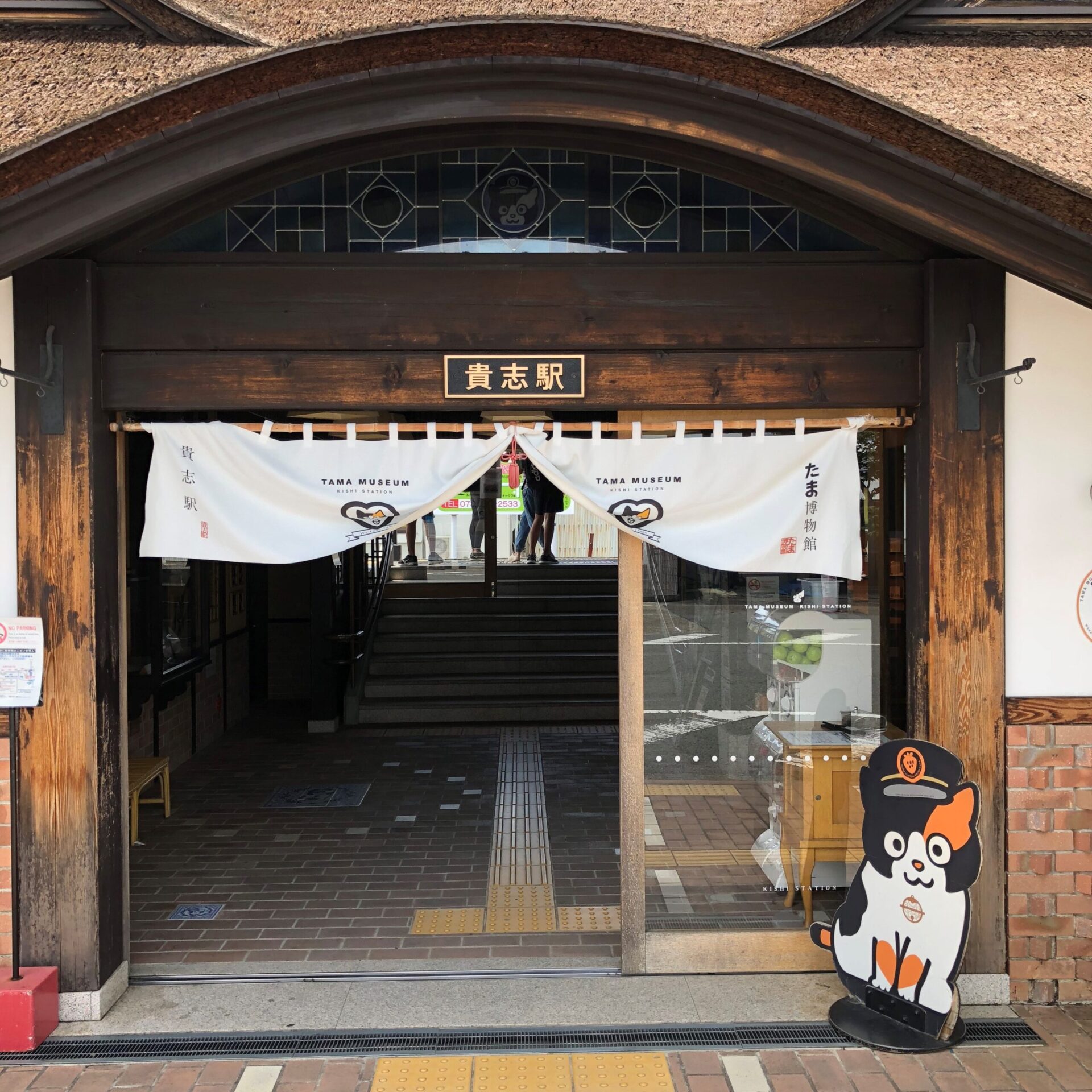 和歌山電鐵貴志駅駅舎