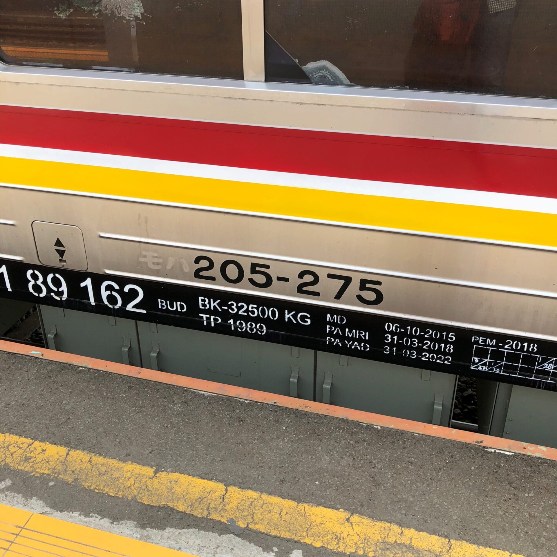 205系電車