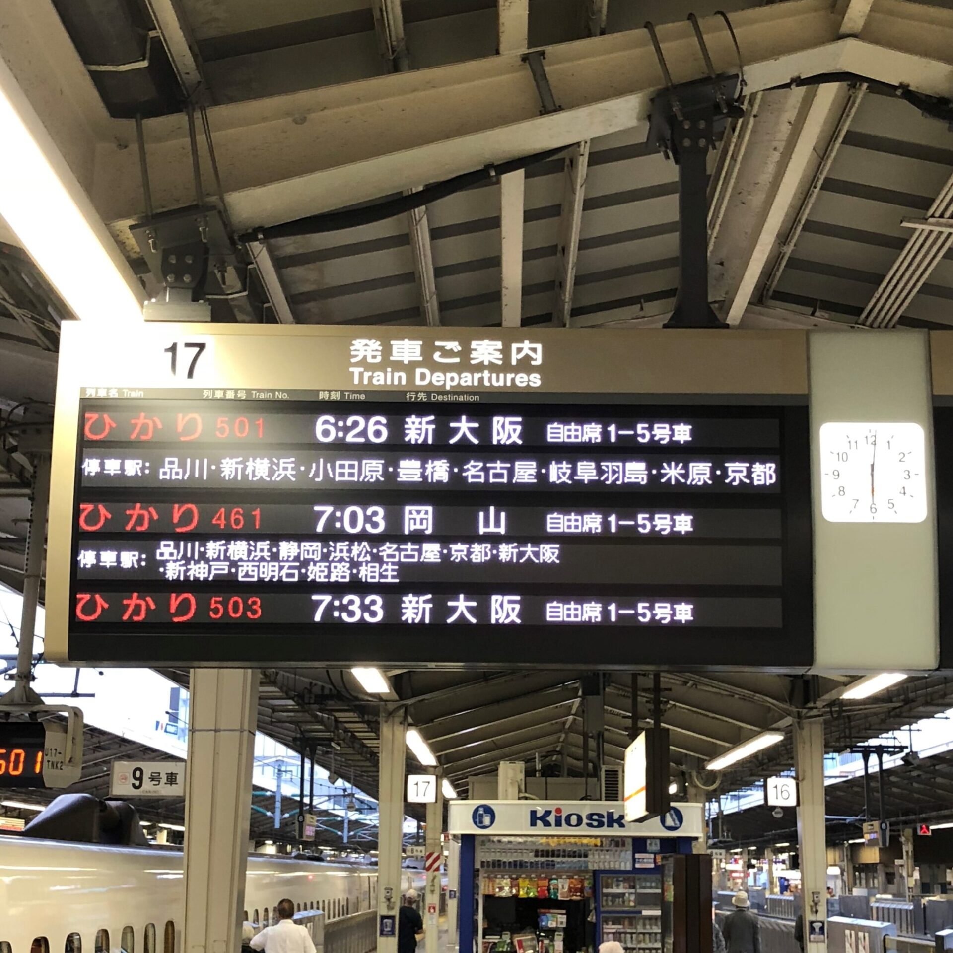 東海道新幹線東京駅発車案内板