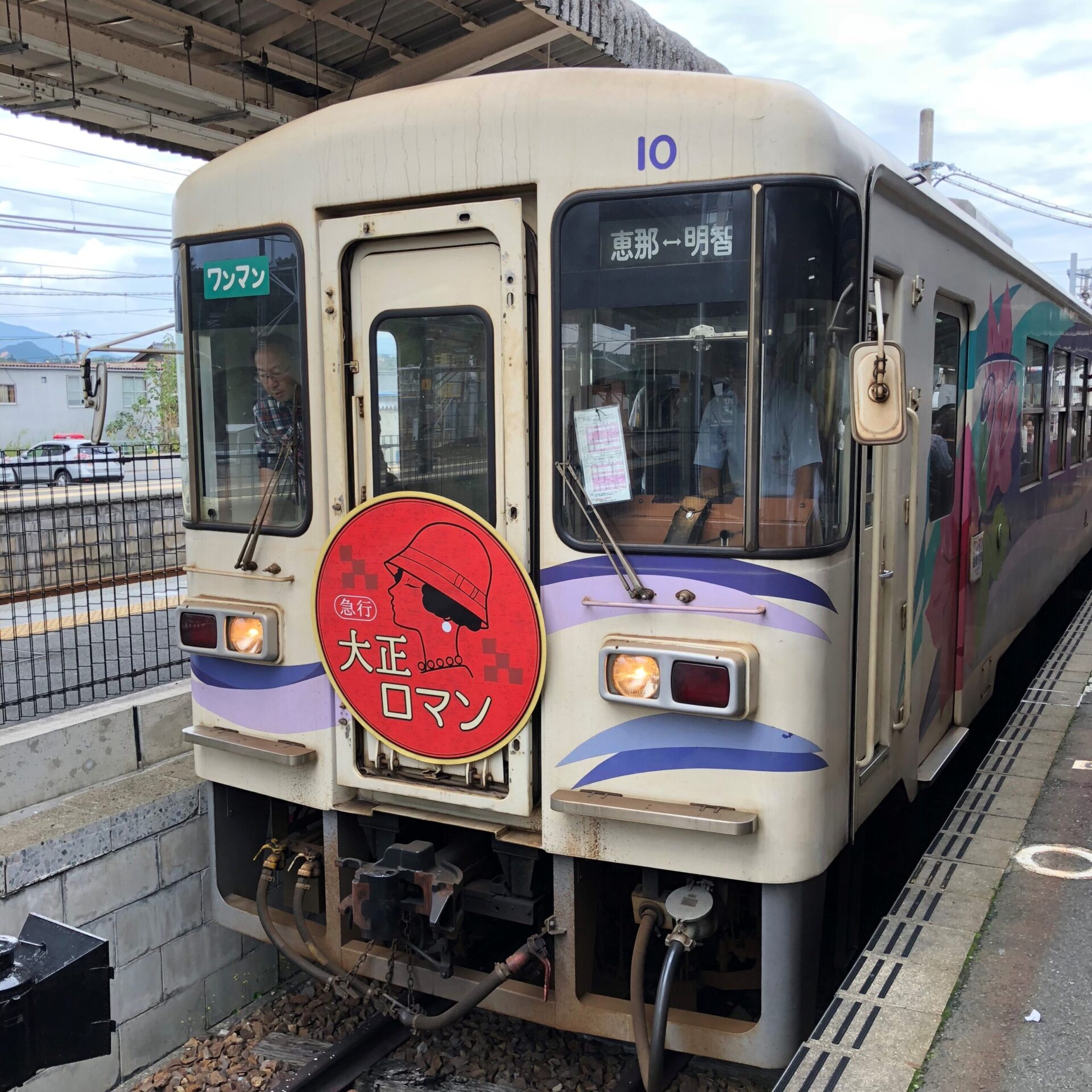 明知鉄道恵那駅