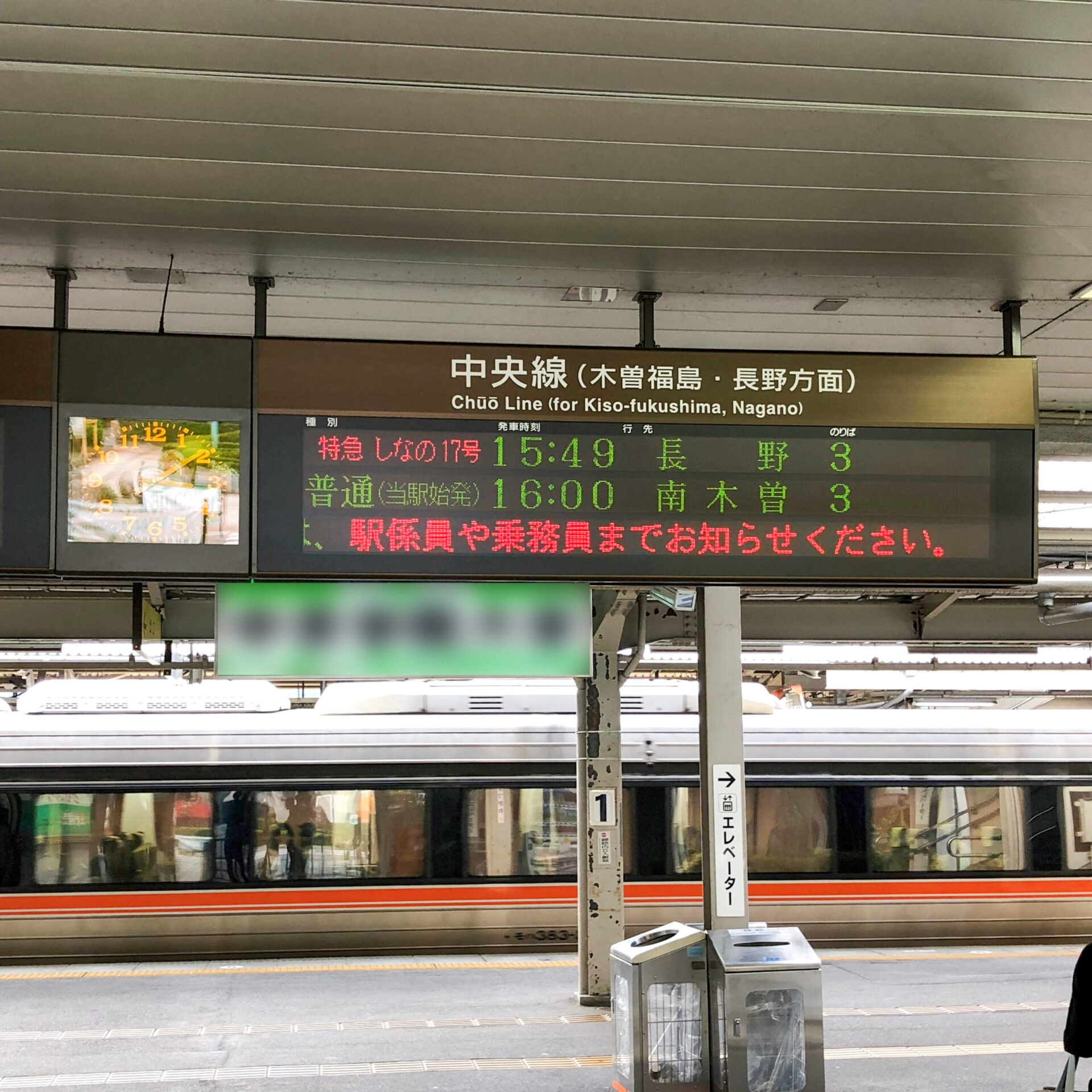 中津川駅発車案内表示