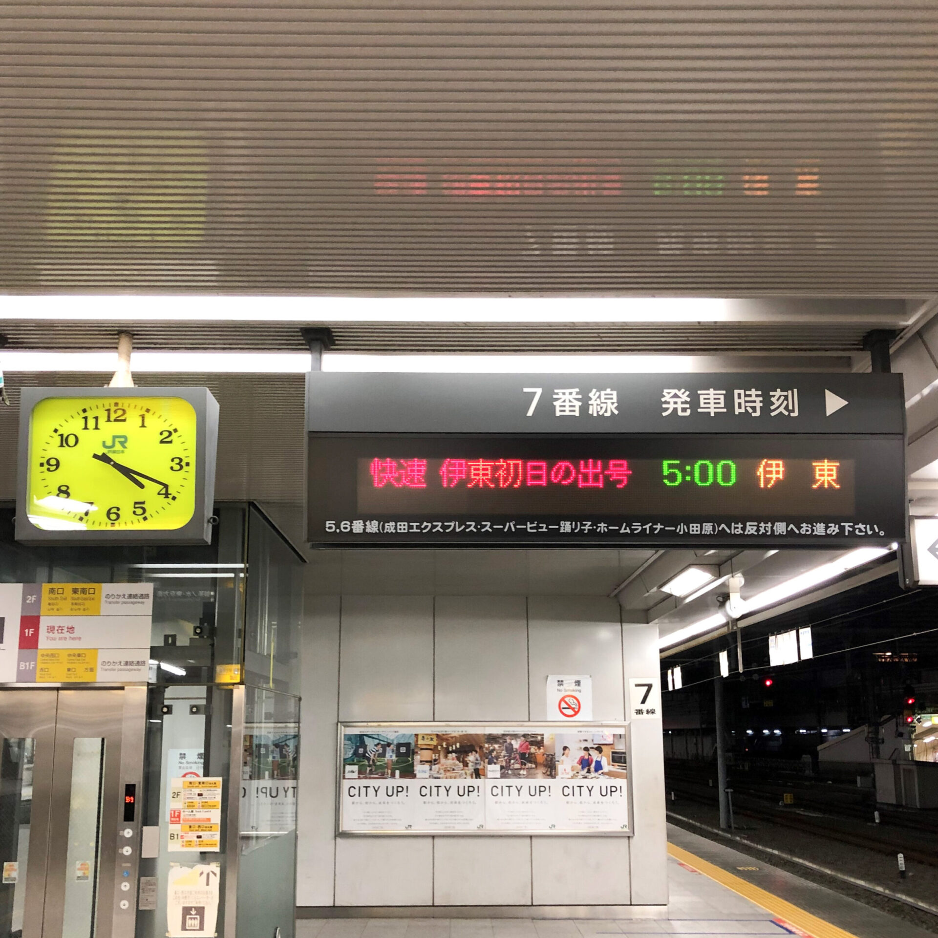 伊東初日の出号発車案内表示