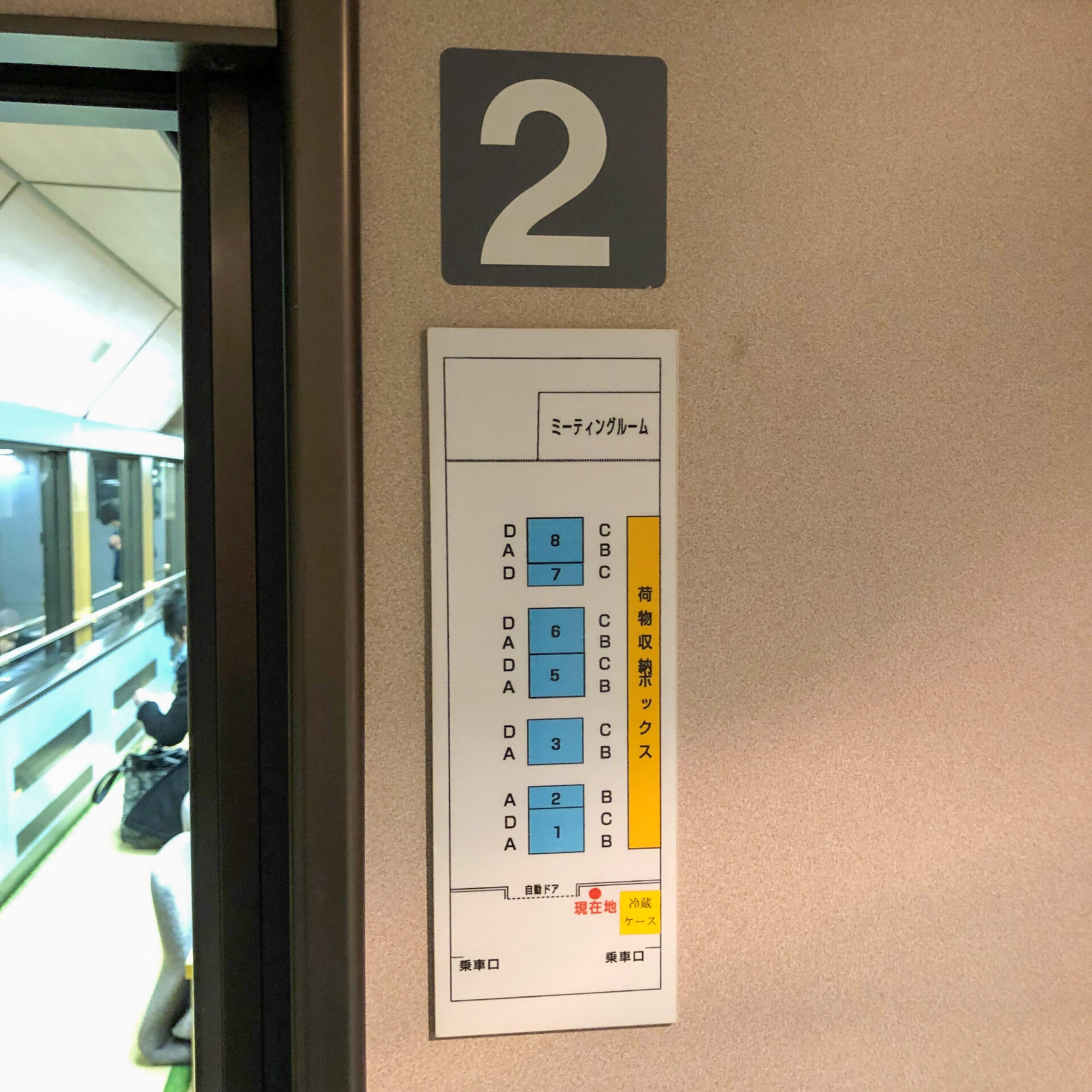 お座敷列車宴車内