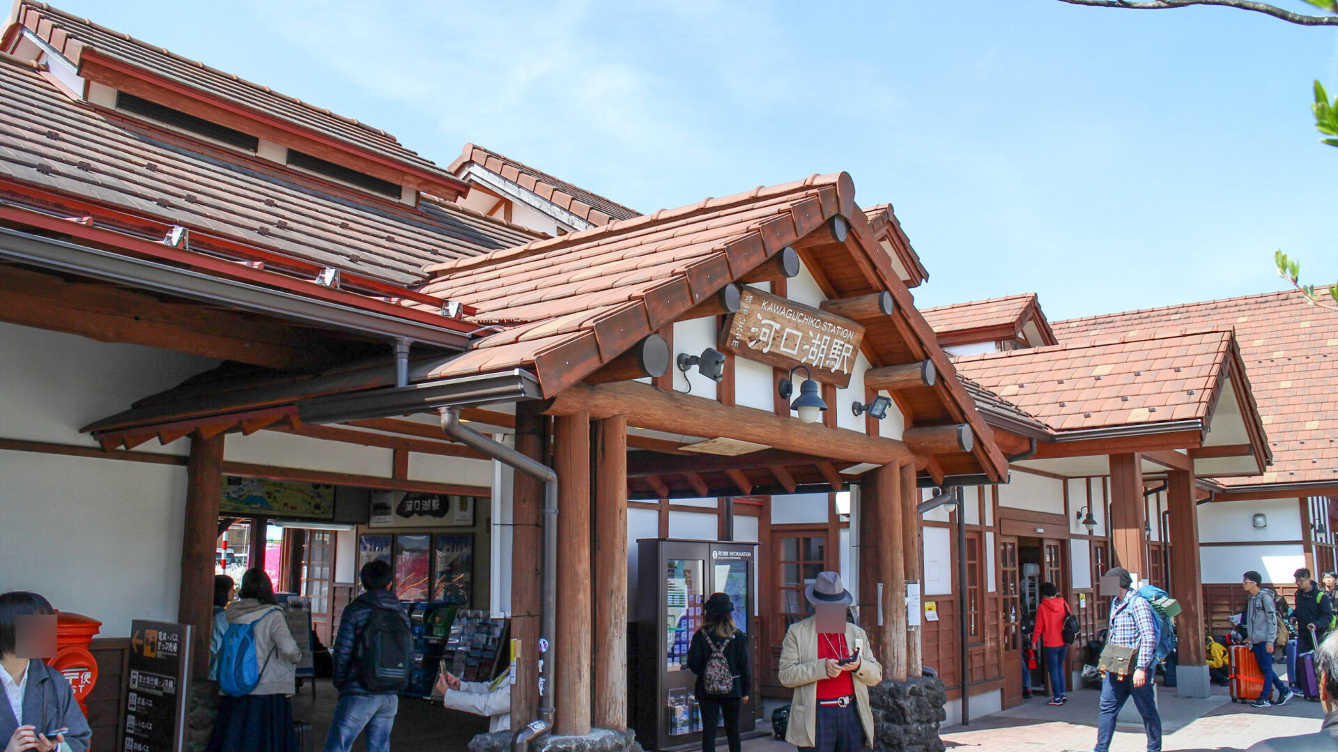 河口湖駅駅舎
