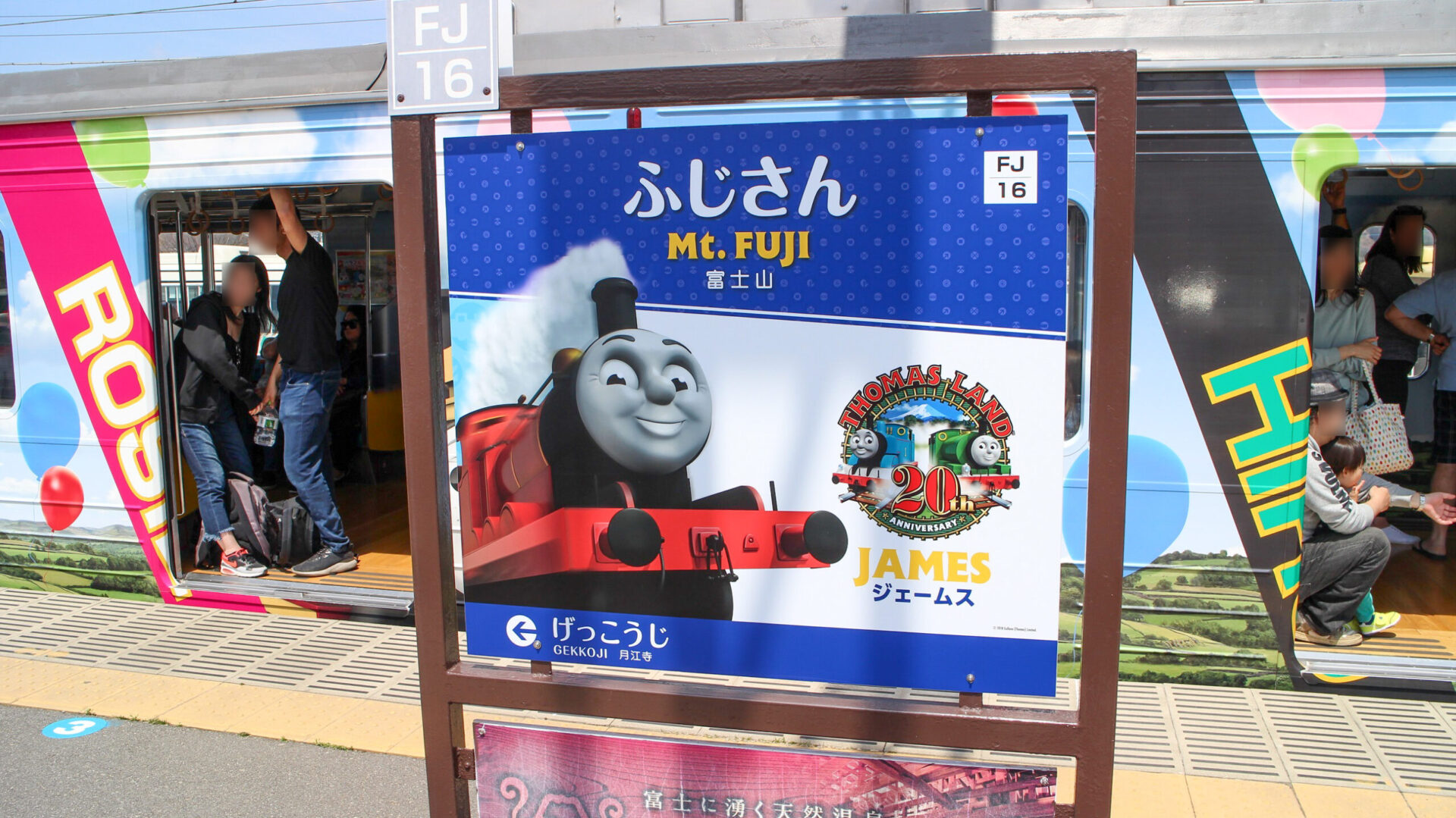 富士山駅駅名標