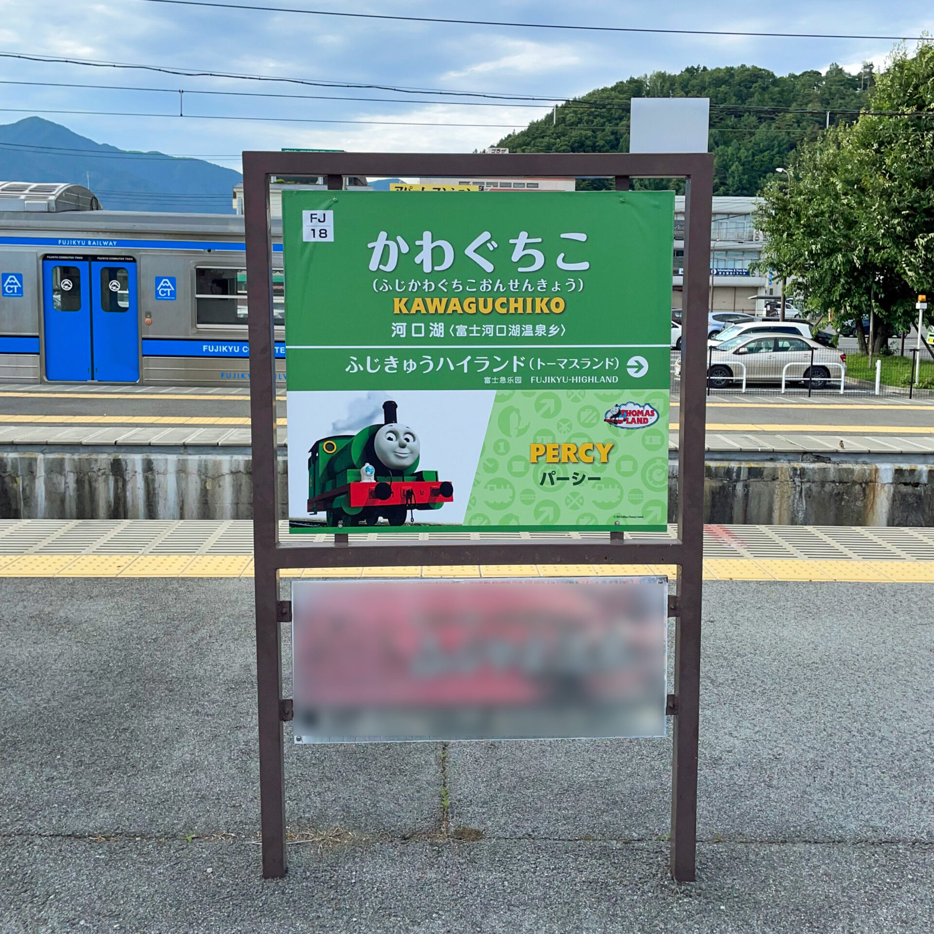 河口湖駅駅名標