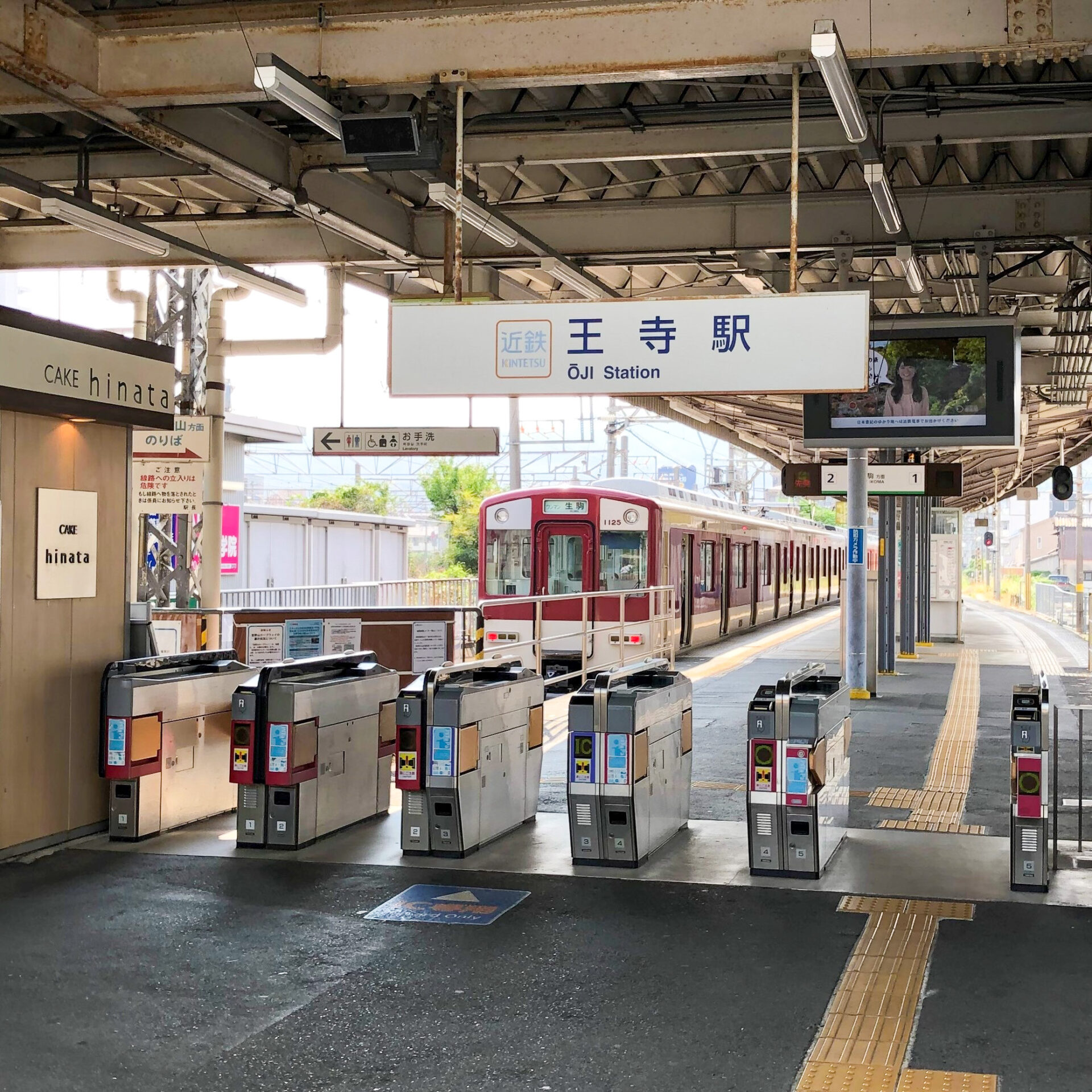 近鉄王寺駅改札口