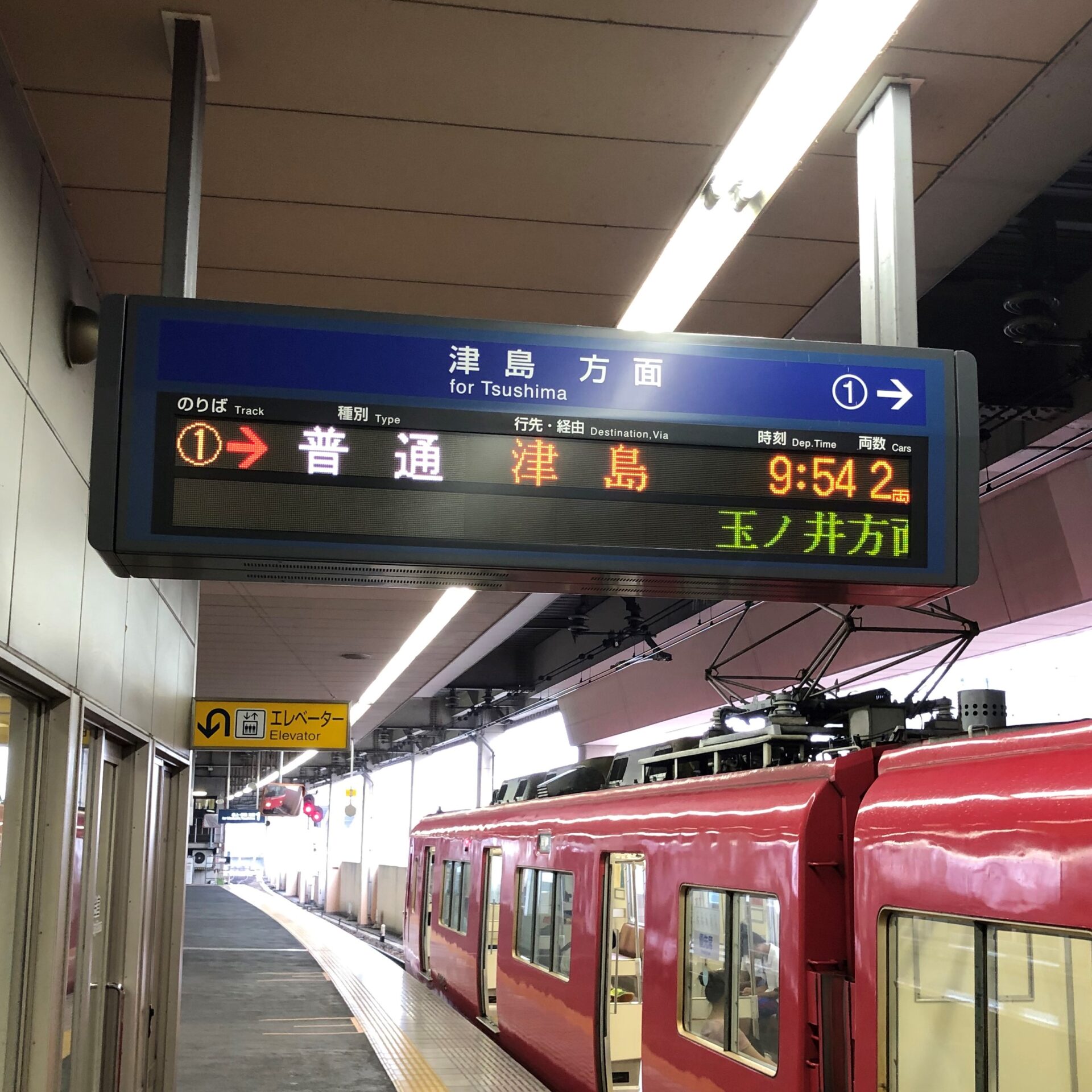 名鉄一宮駅発車案内表示