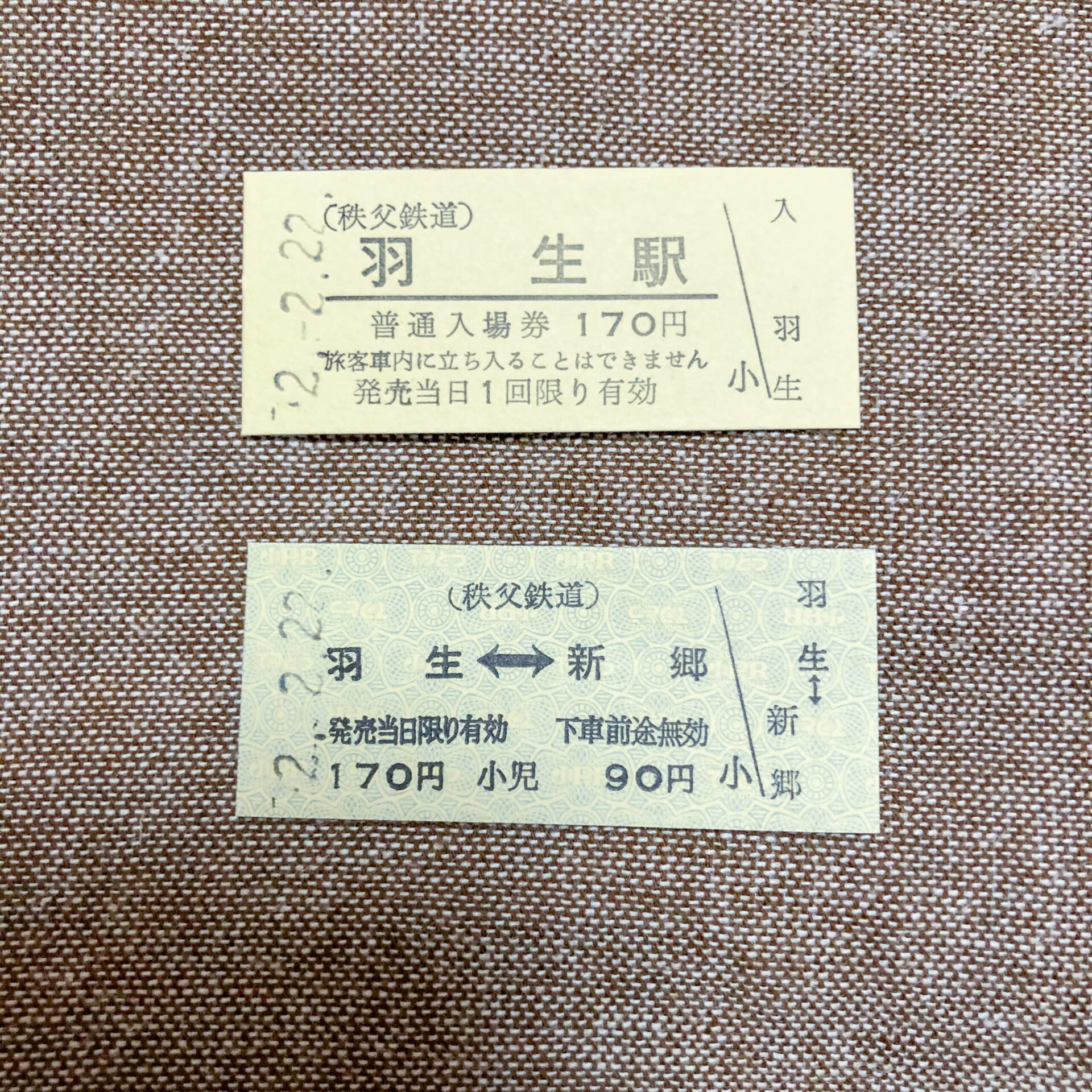 秩父鉄道日並びきっぷ