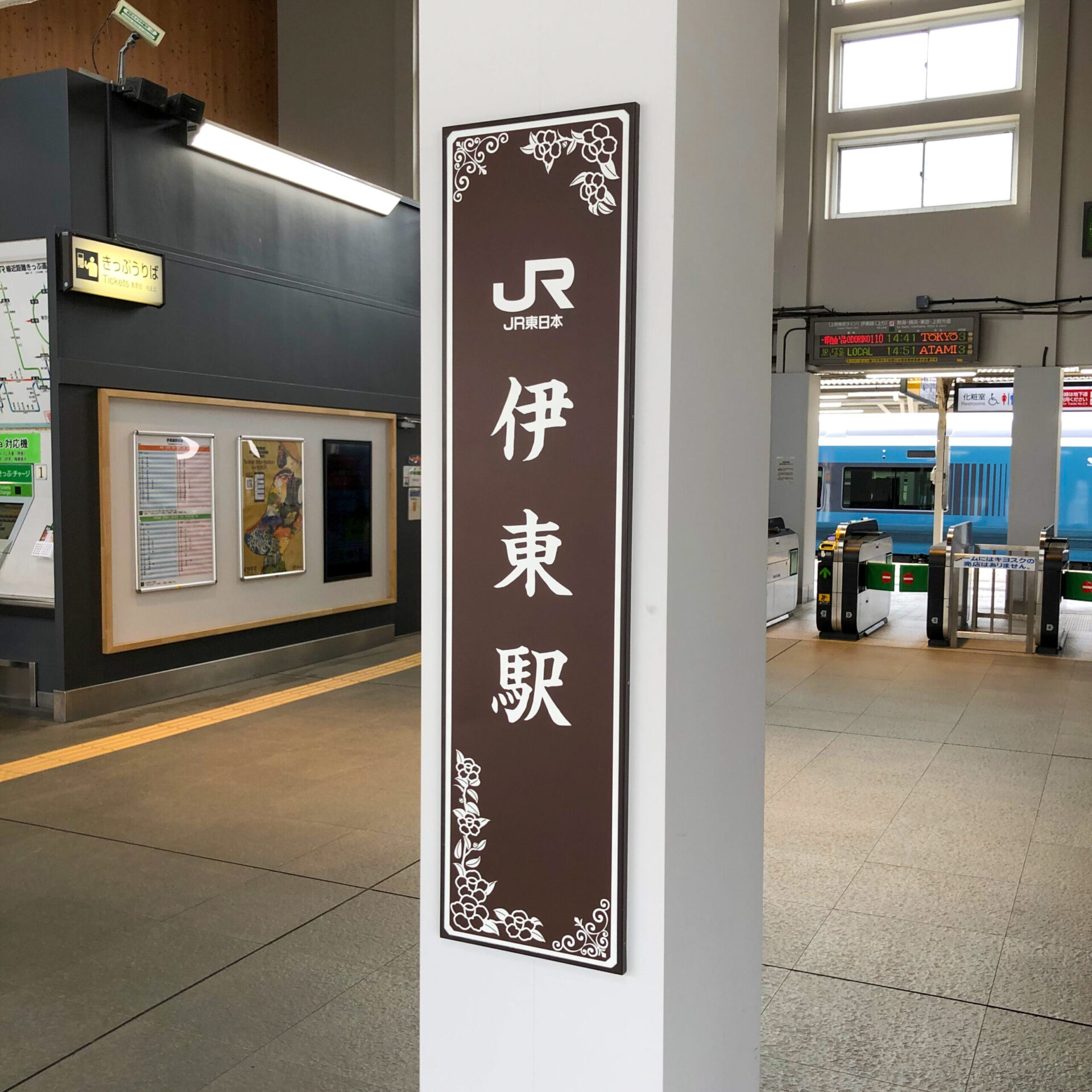 伊東駅駅名標