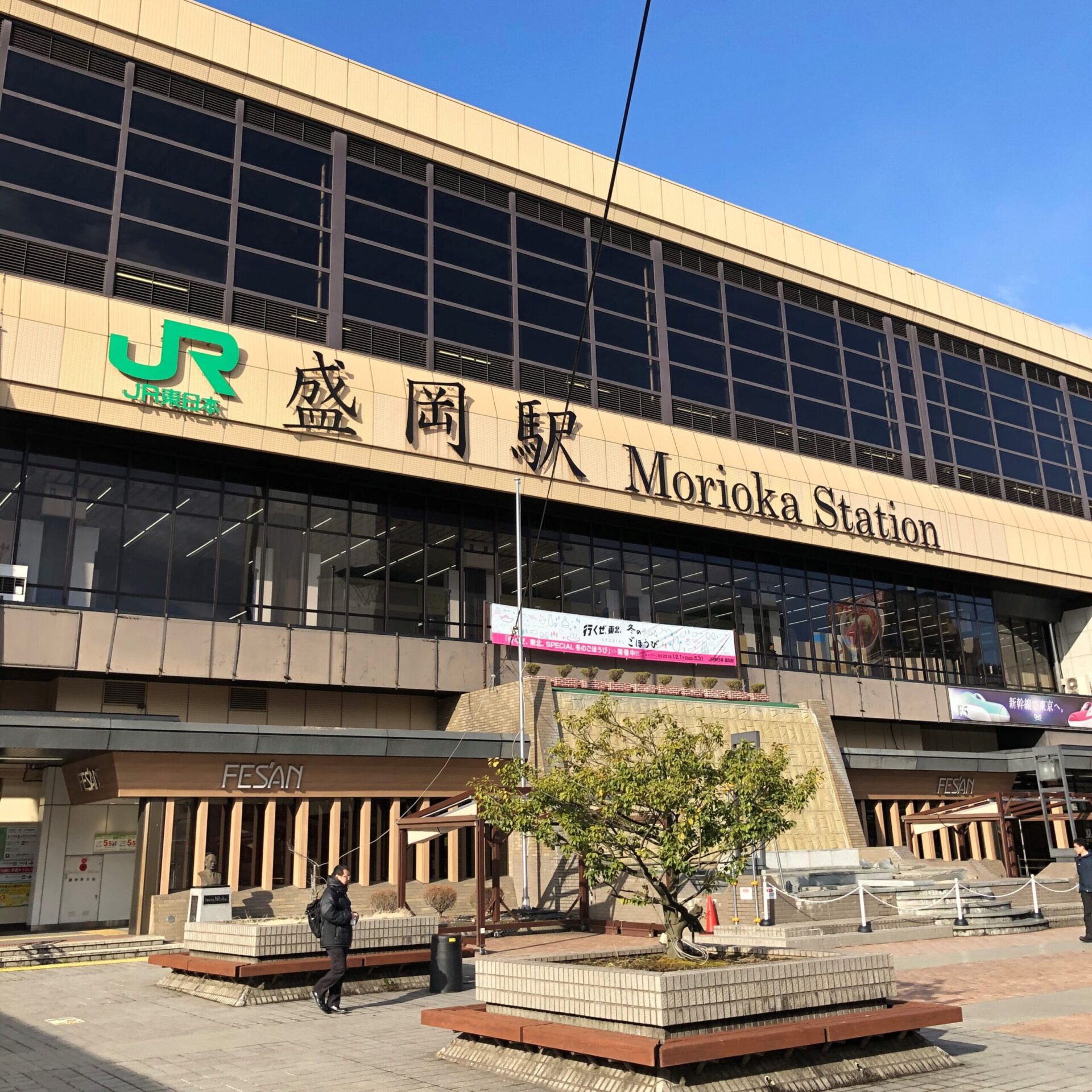 盛岡駅駅舎