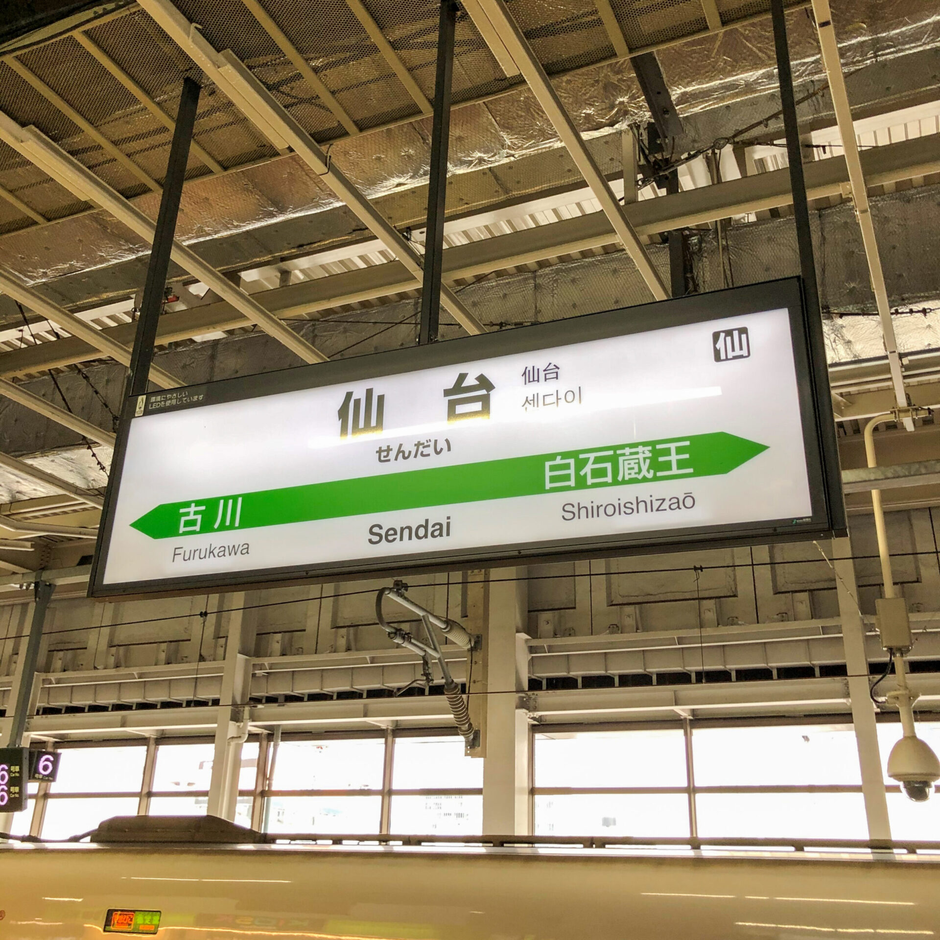 仙台駅駅名標