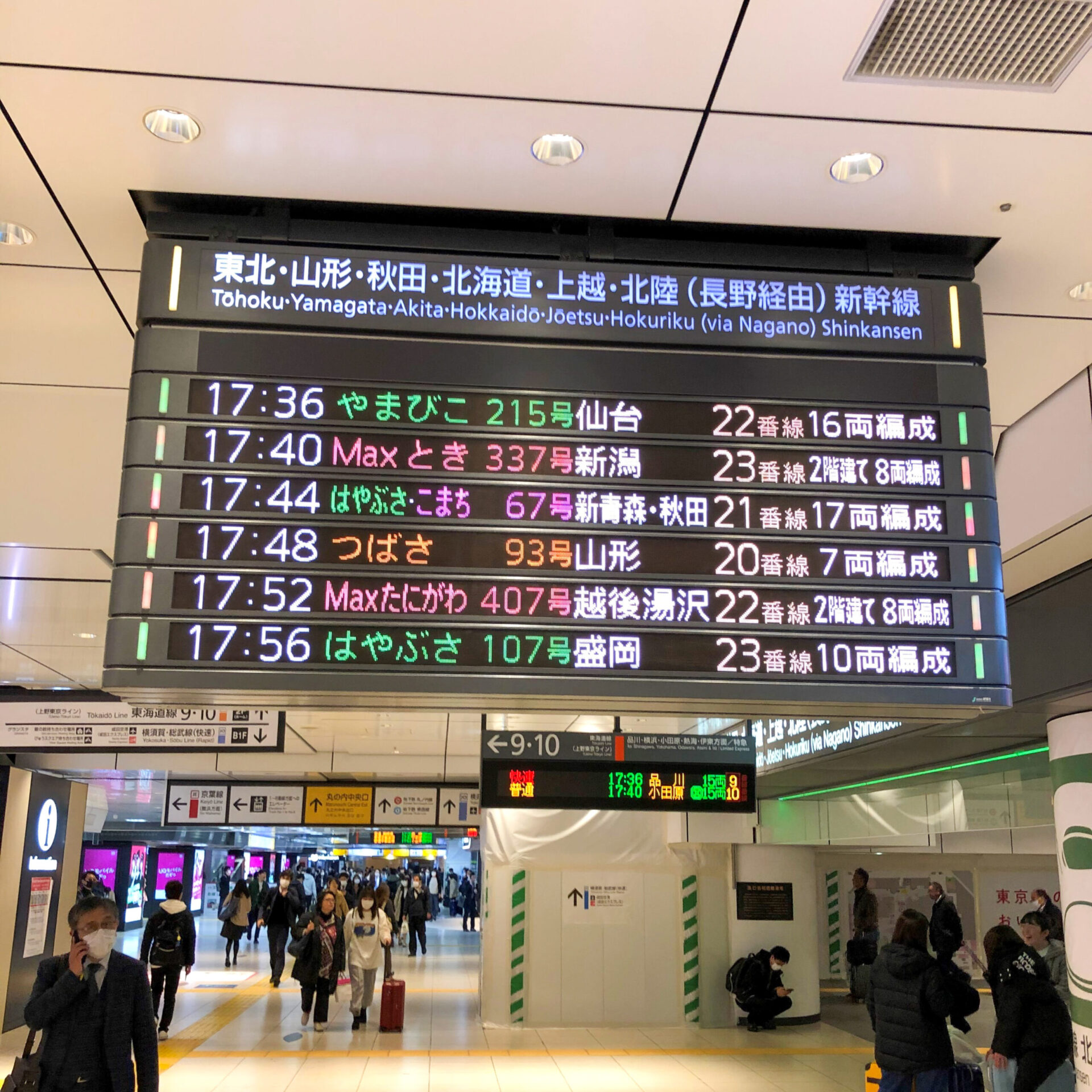 新幹線列車案内表示