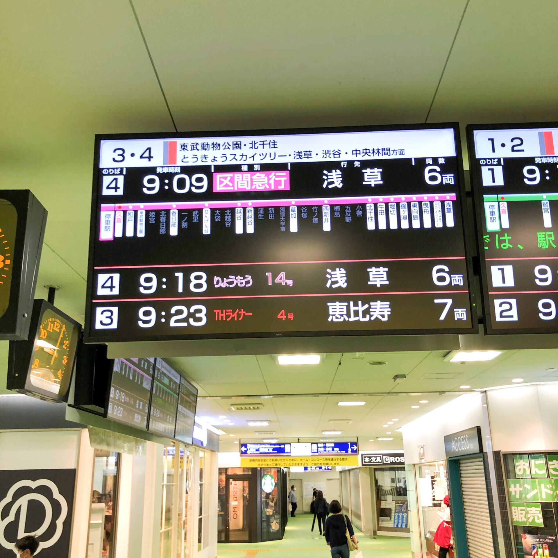 列車発車案内表示