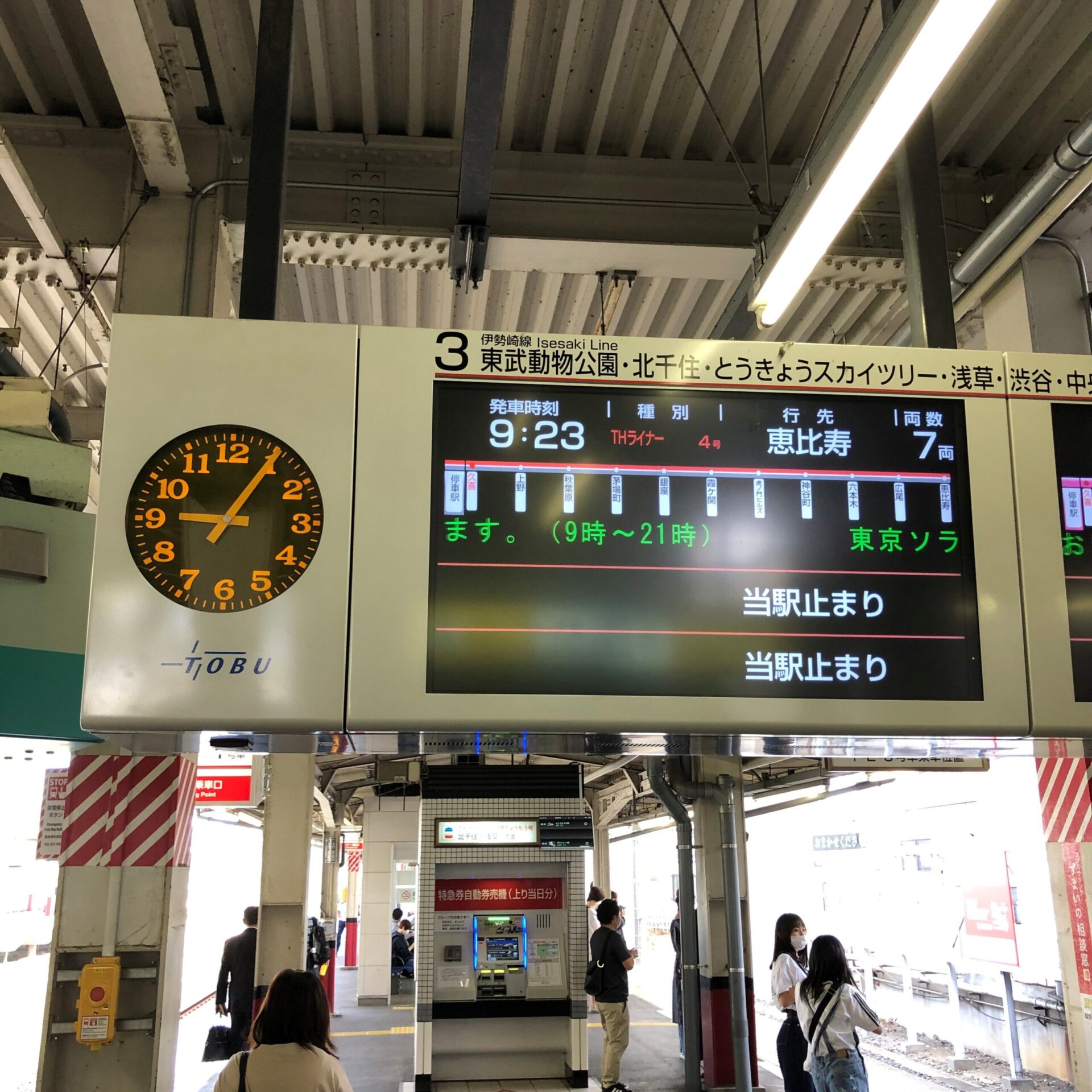 列車発車案内表示