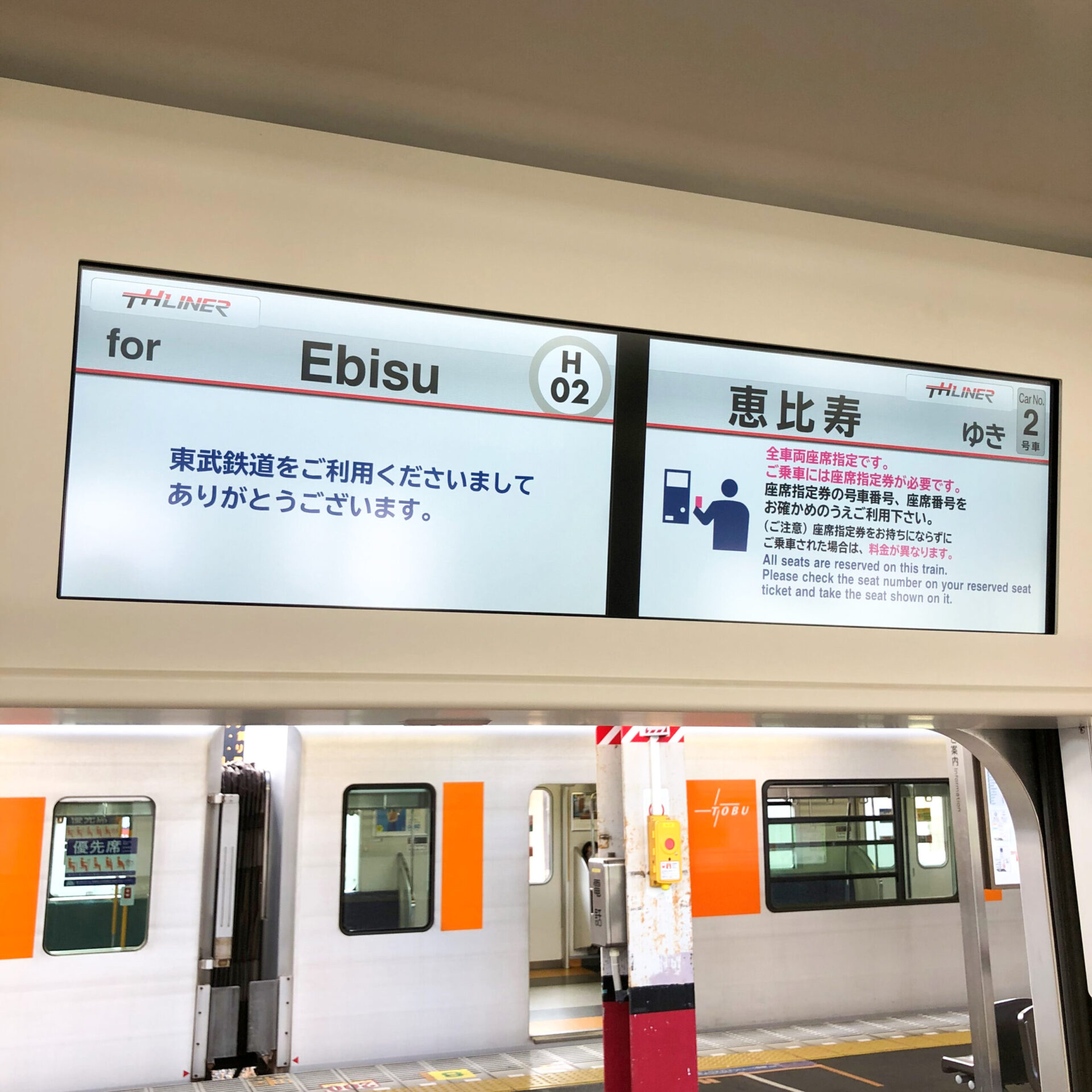 車内案内表示板