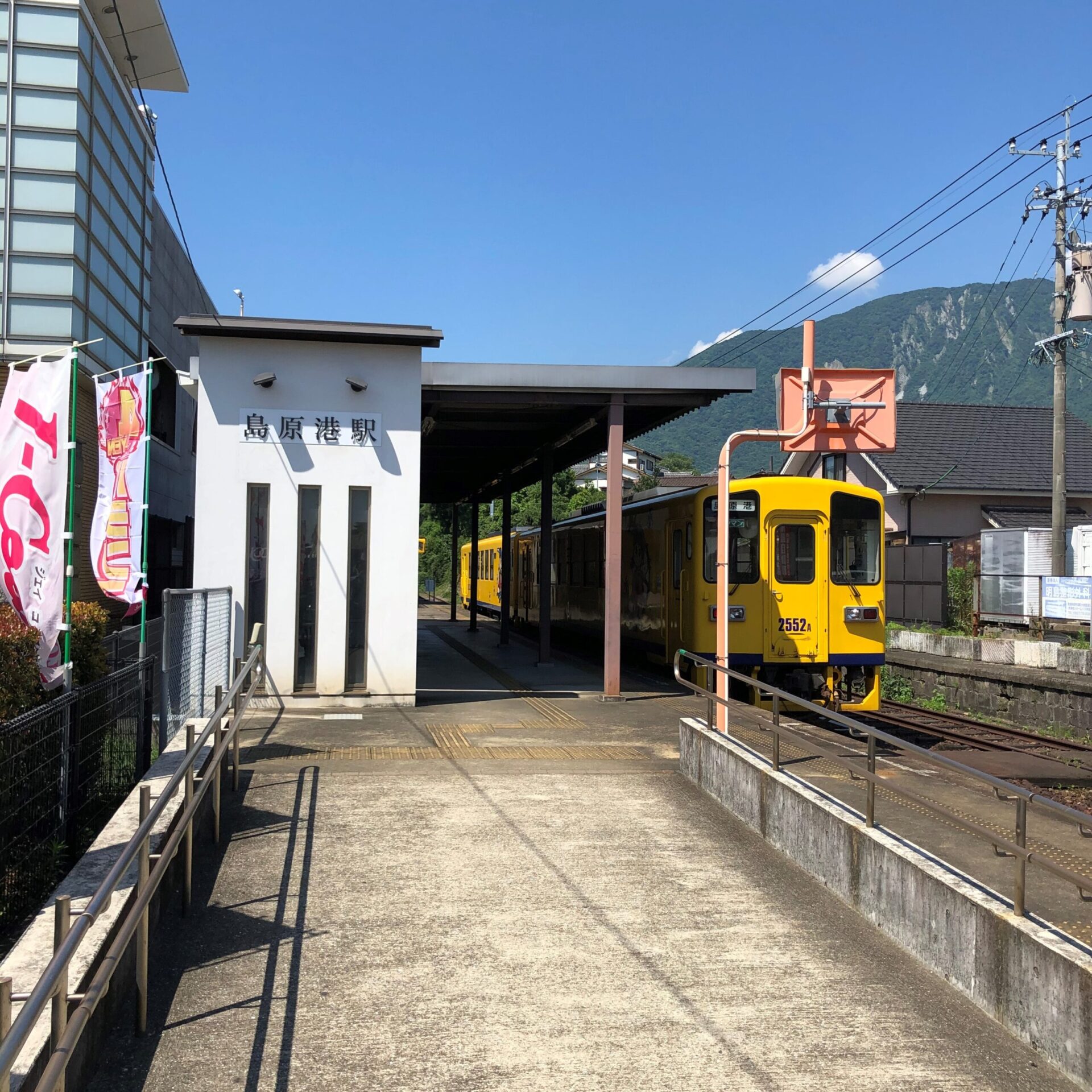 島原港駅