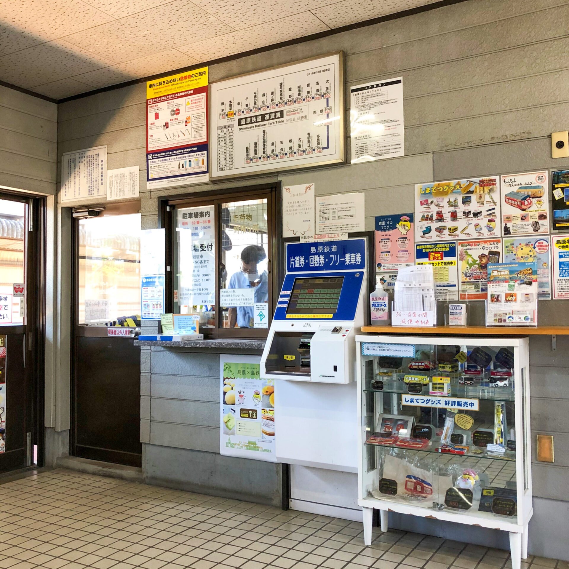 本諫早駅きっぷうりば