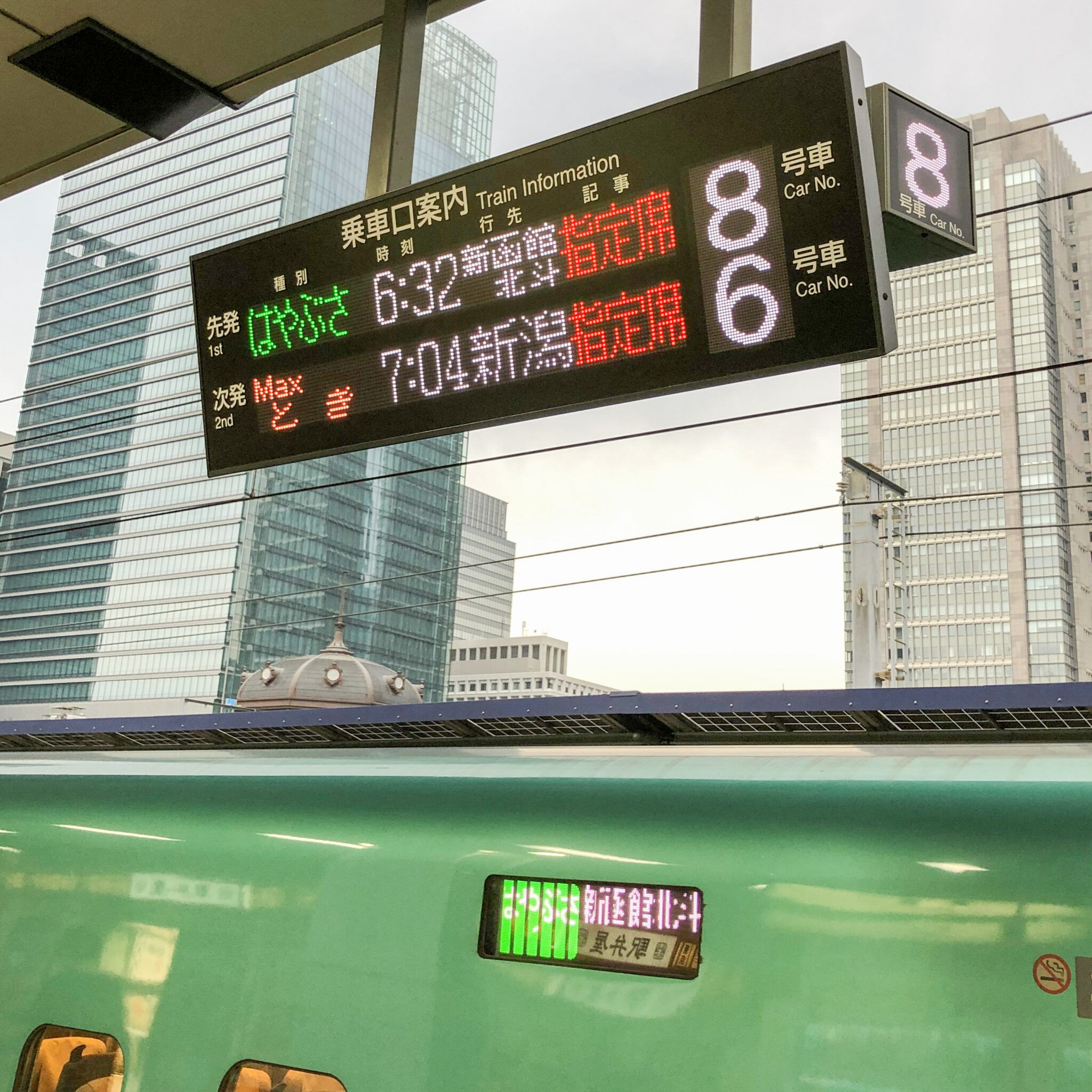 東京駅新幹線ホーム乗車位置案内