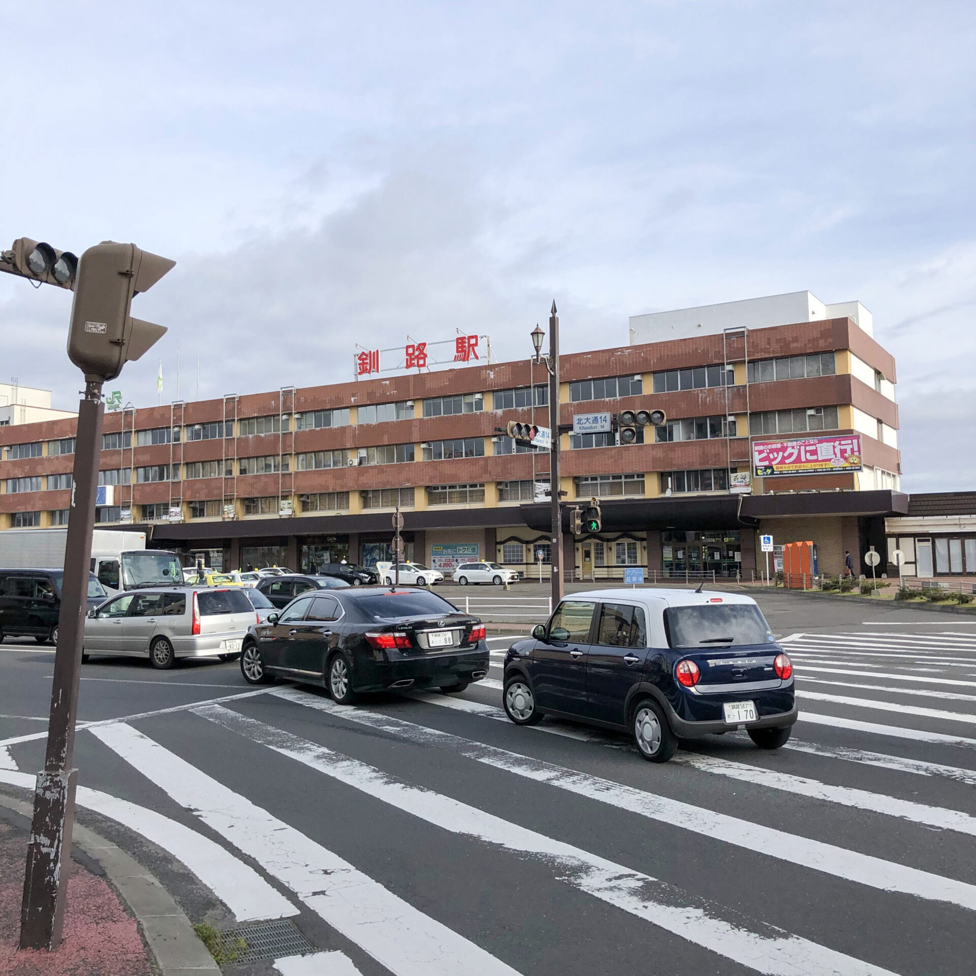 釧路駅駅舎