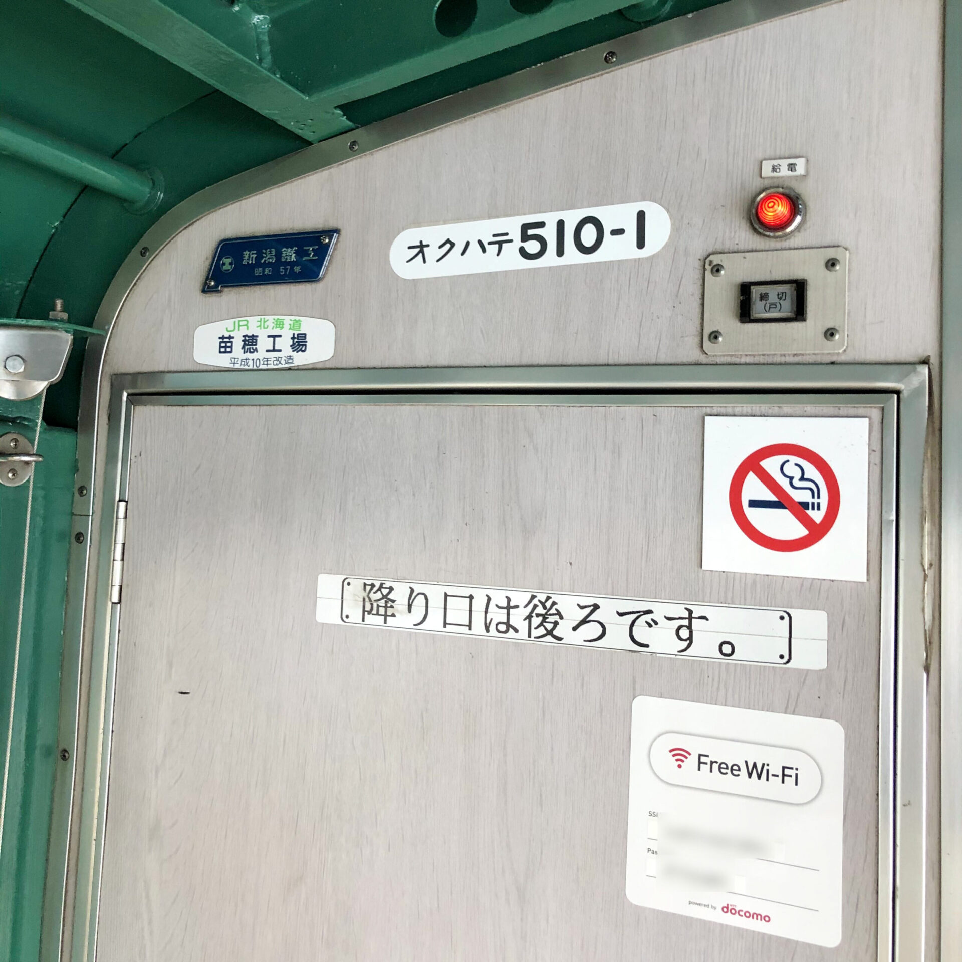 くしろ湿原ノロッコ号車内