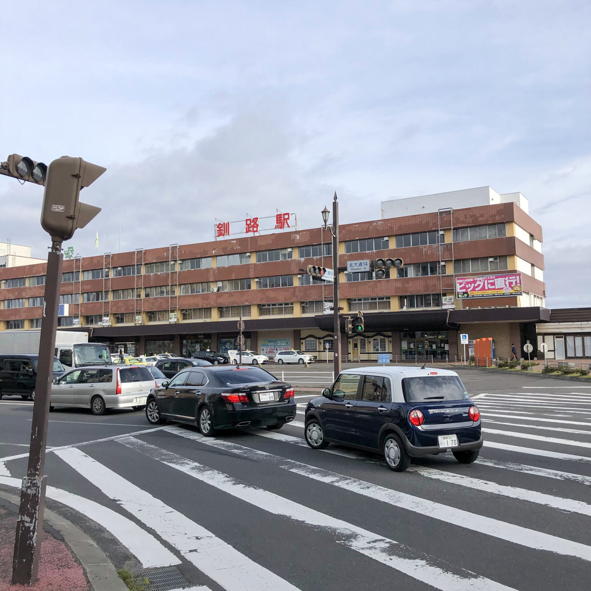 釧路駅駅舎
