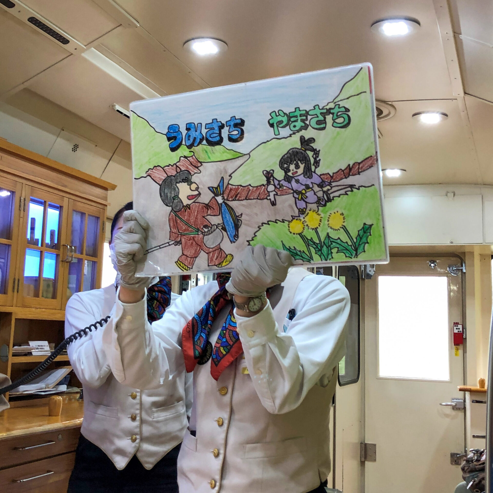 特急海幸山幸号紙芝居