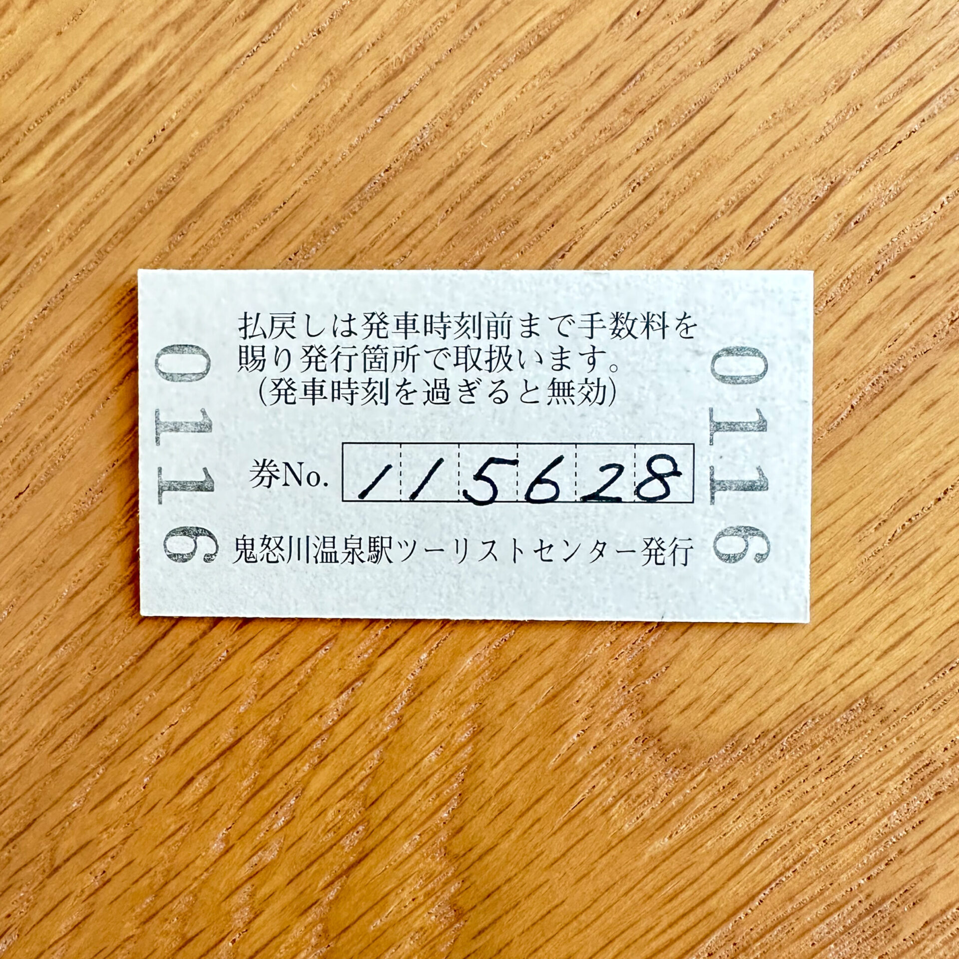 東武鉄道DL大樹号座席指定券