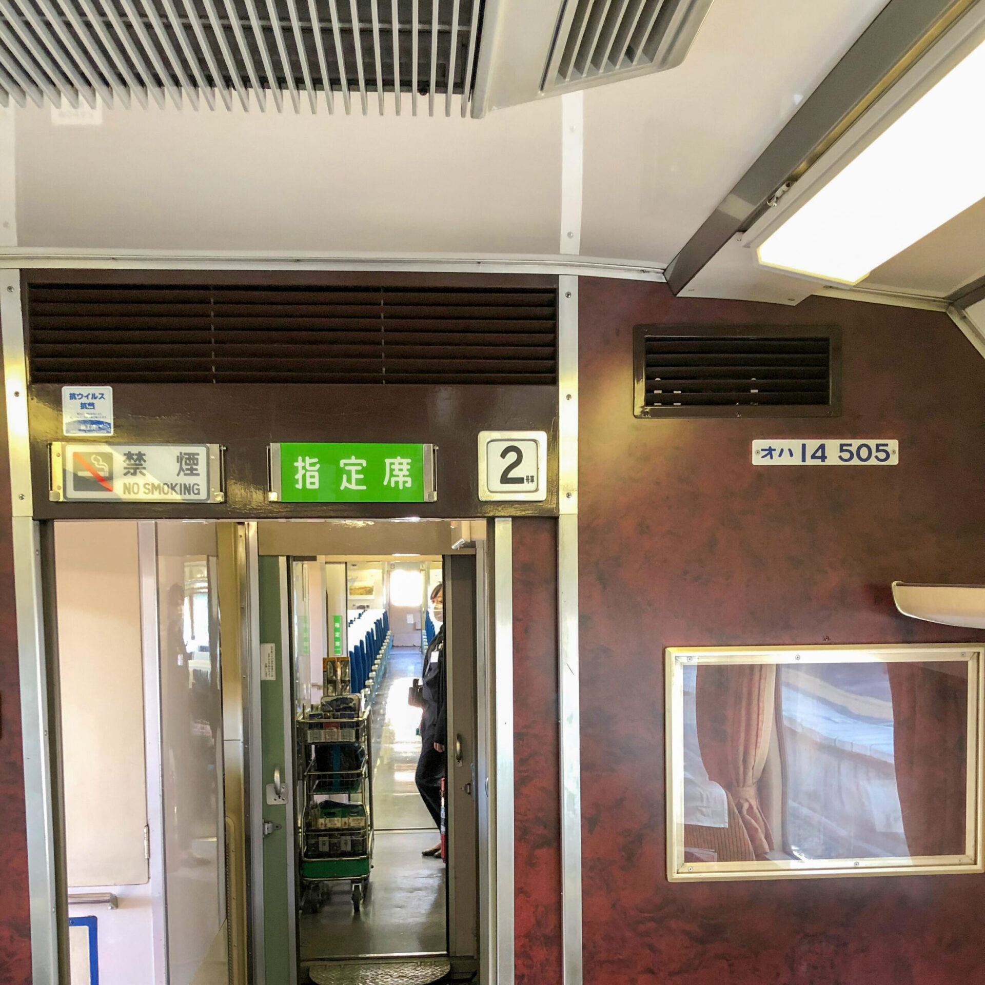 SLDL大樹号ドリームカー車内