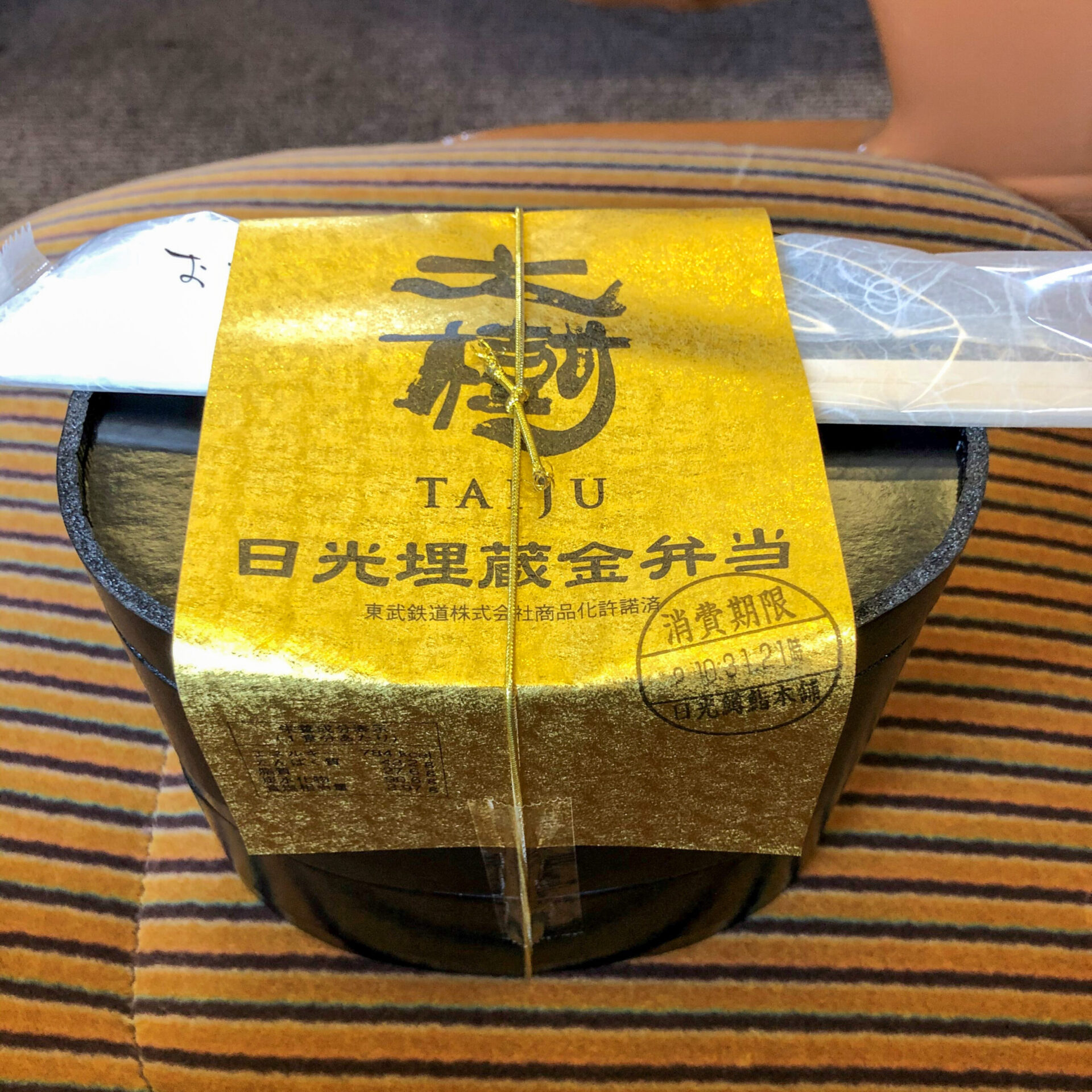 日光埋蔵金弁当