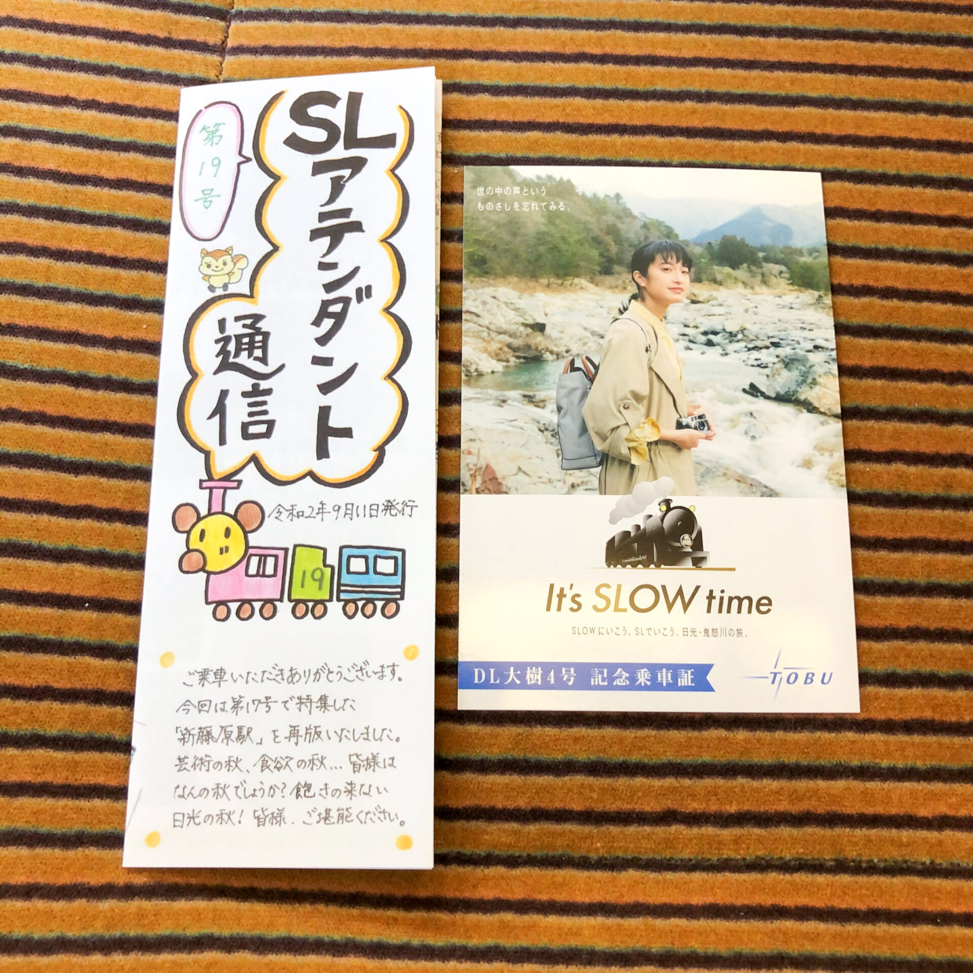 SLアテンダント通信