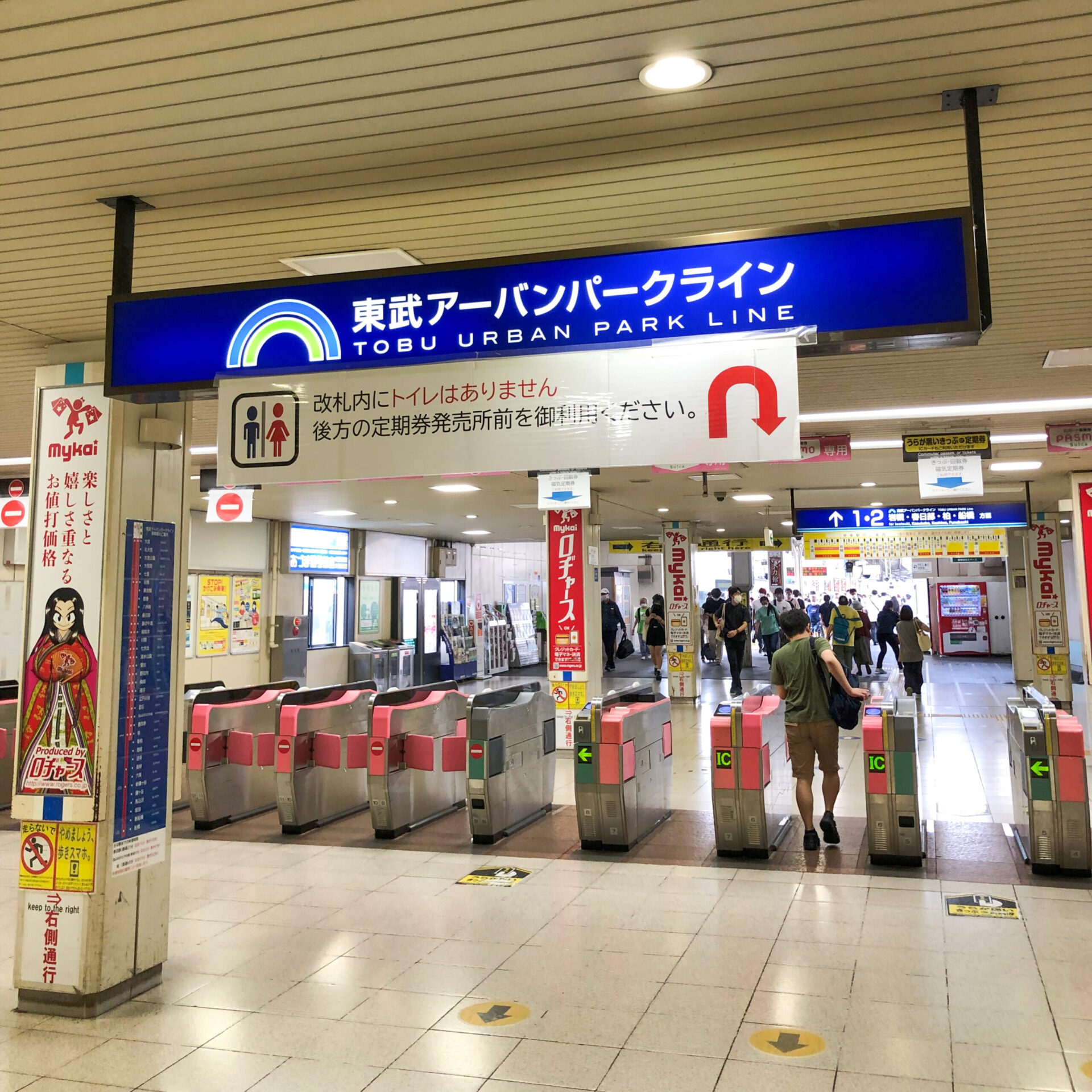 東武大宮駅改札口