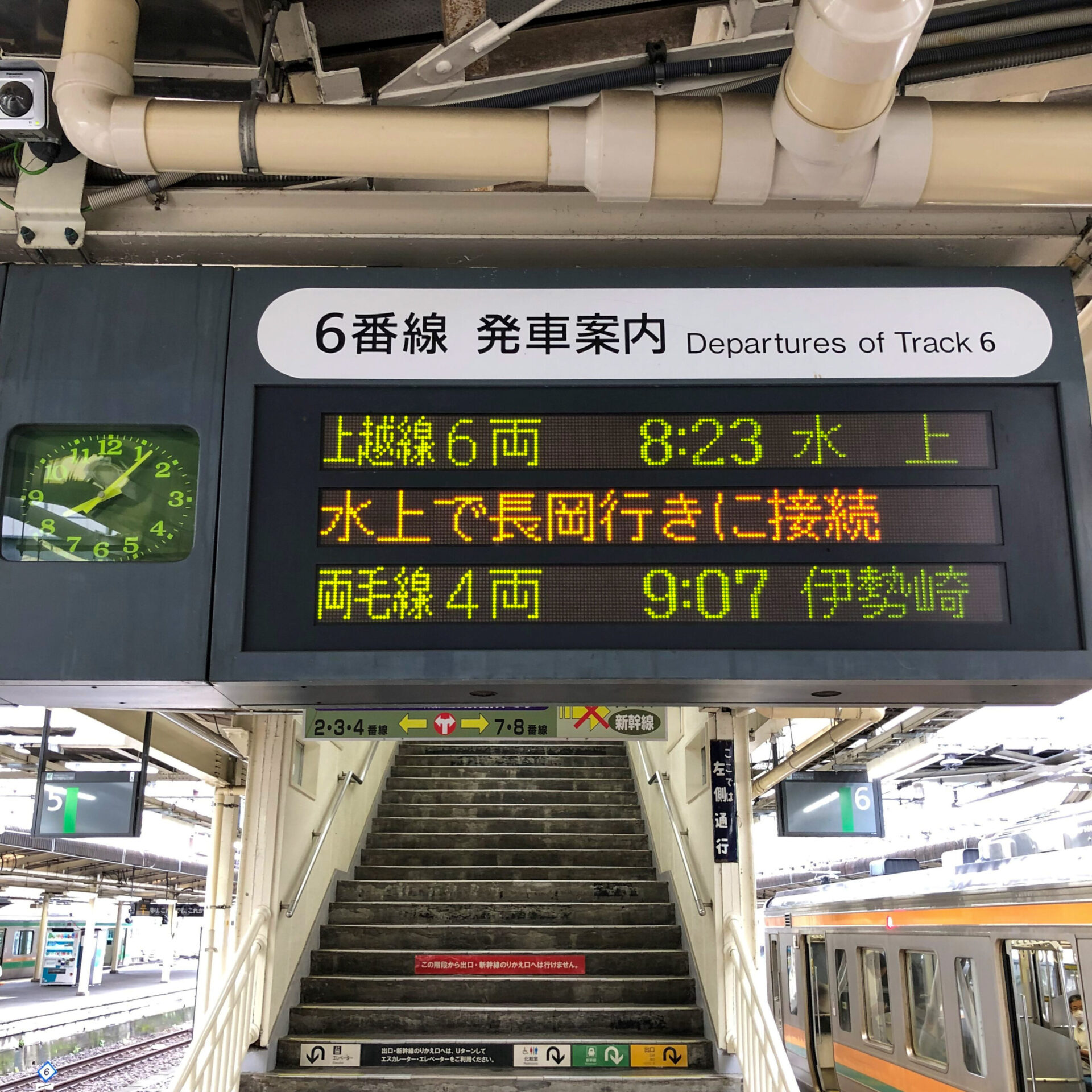 高崎駅列車発車案内