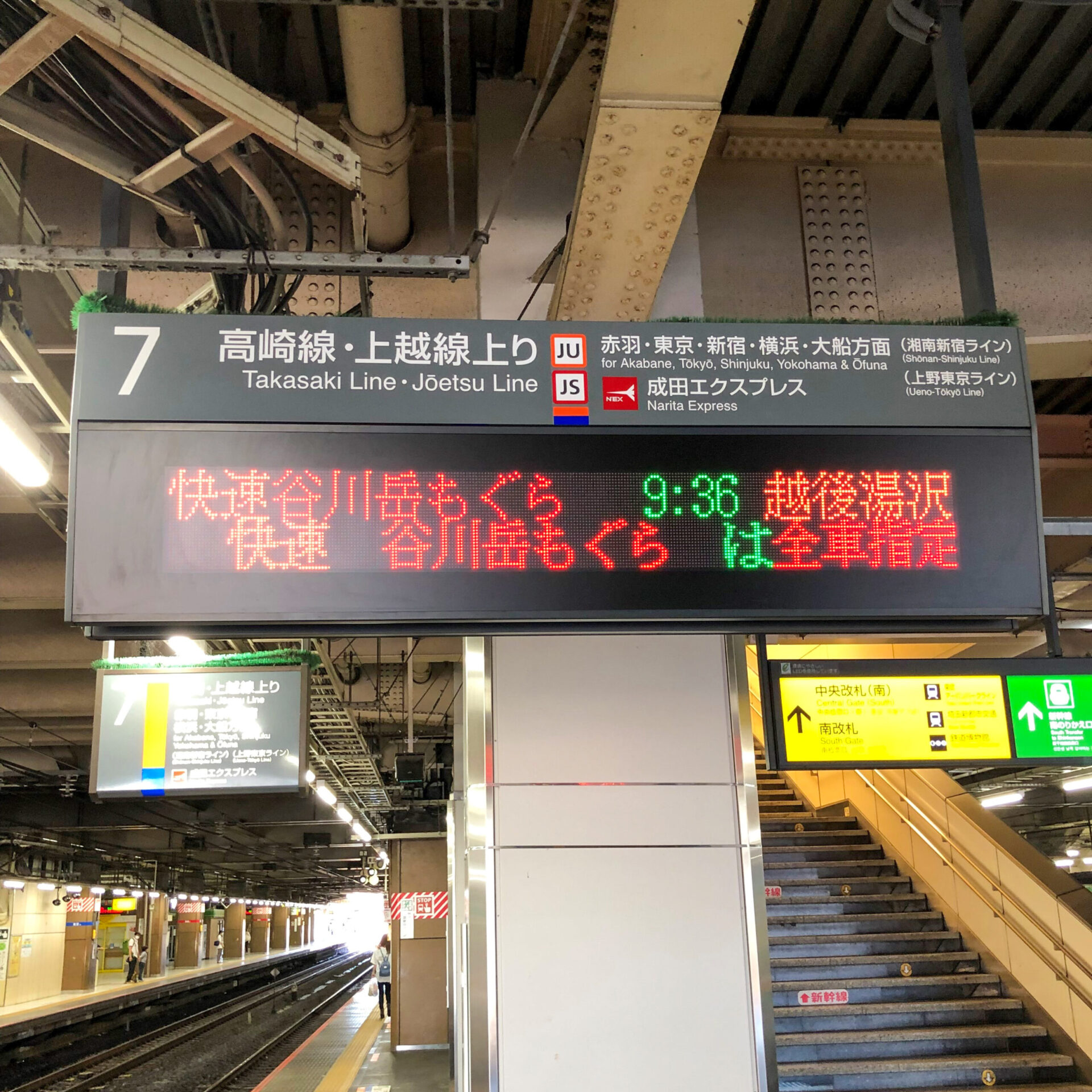 大宮駅列車発車案内表示