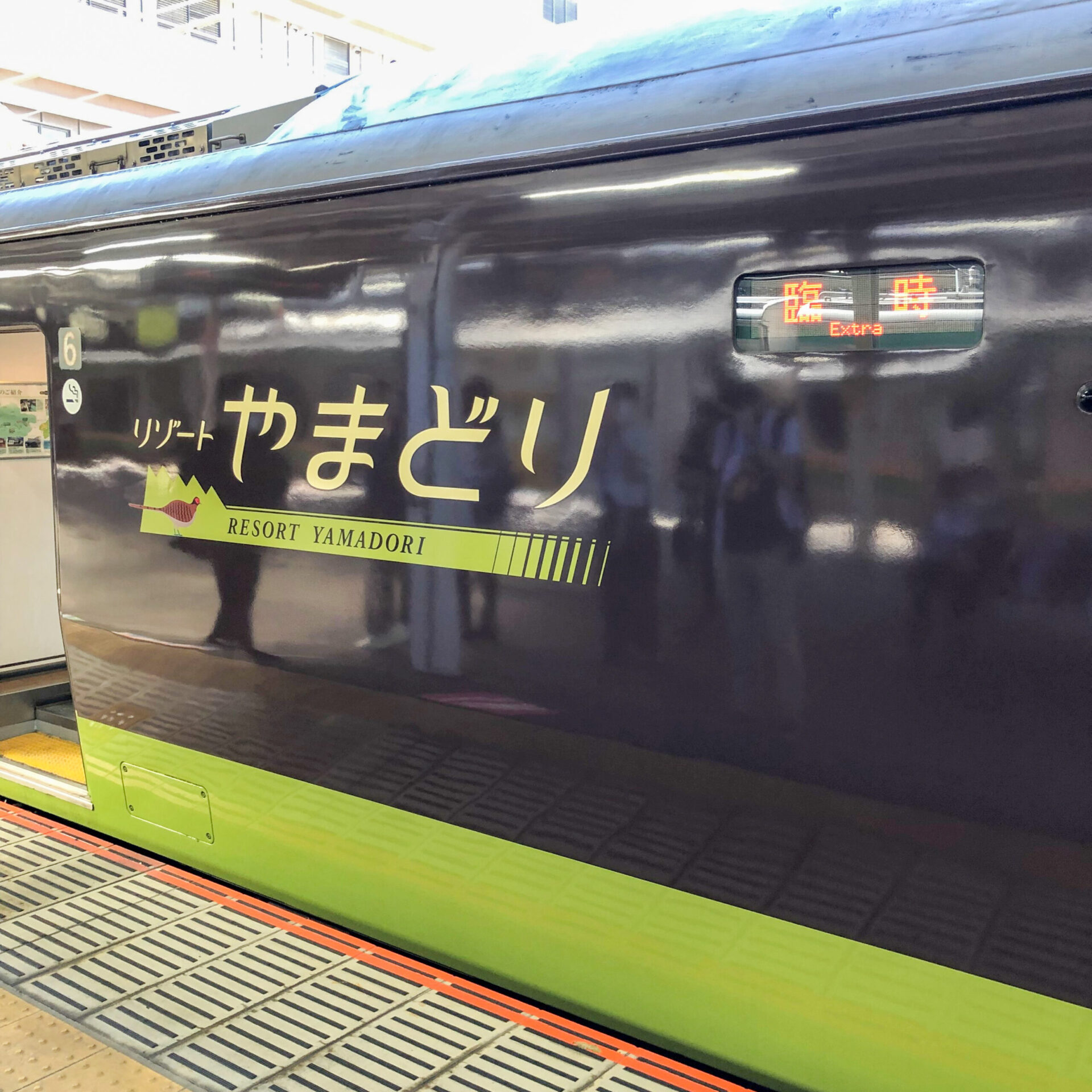 リゾートやまどりロゴ