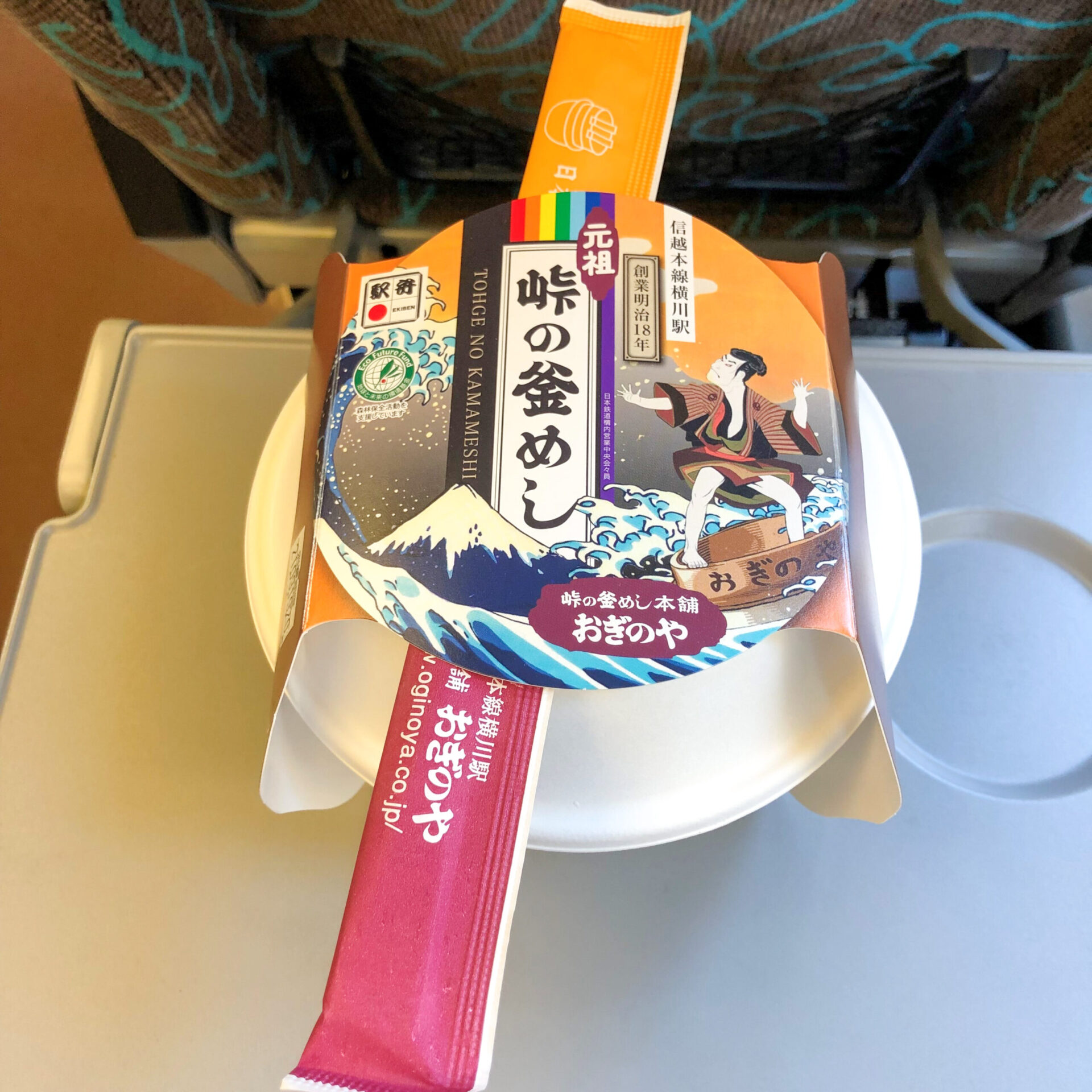 横川駅峠の釜めし