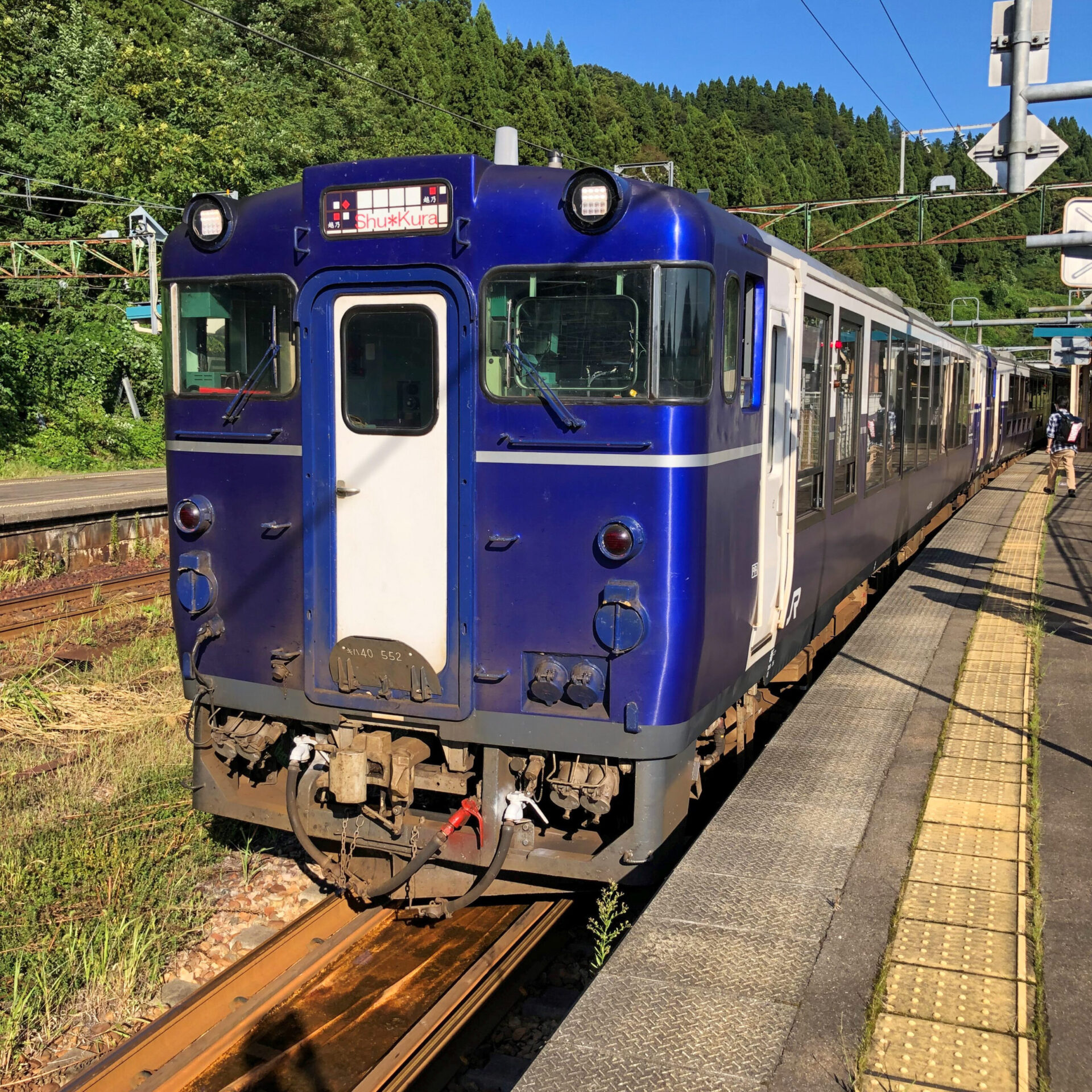 越乃しゅくら号