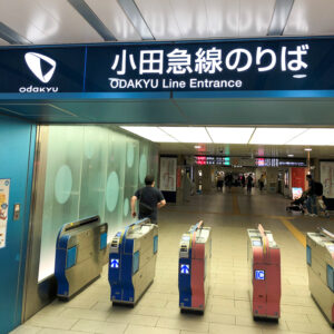 小田急新宿駅改札