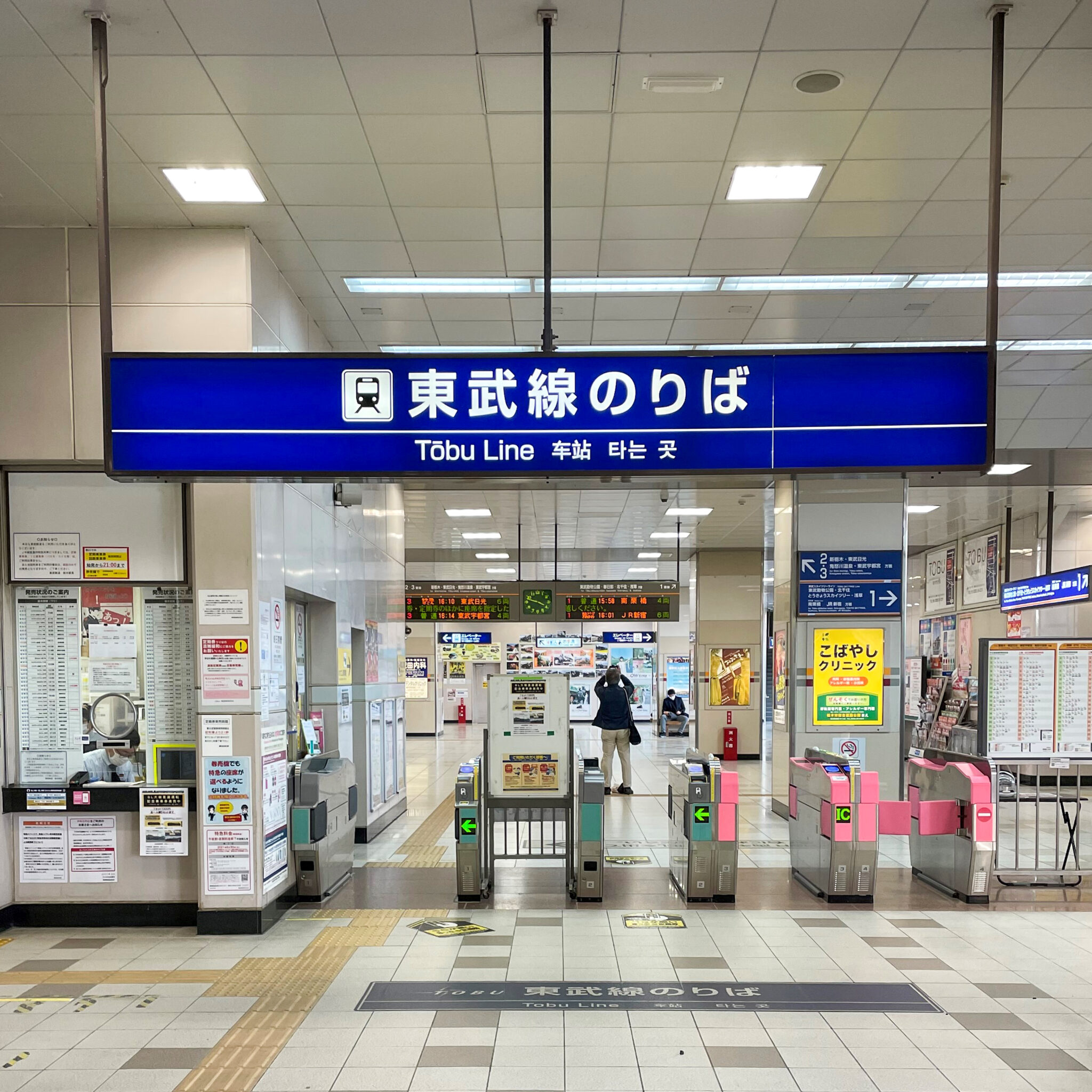 東武栃木駅