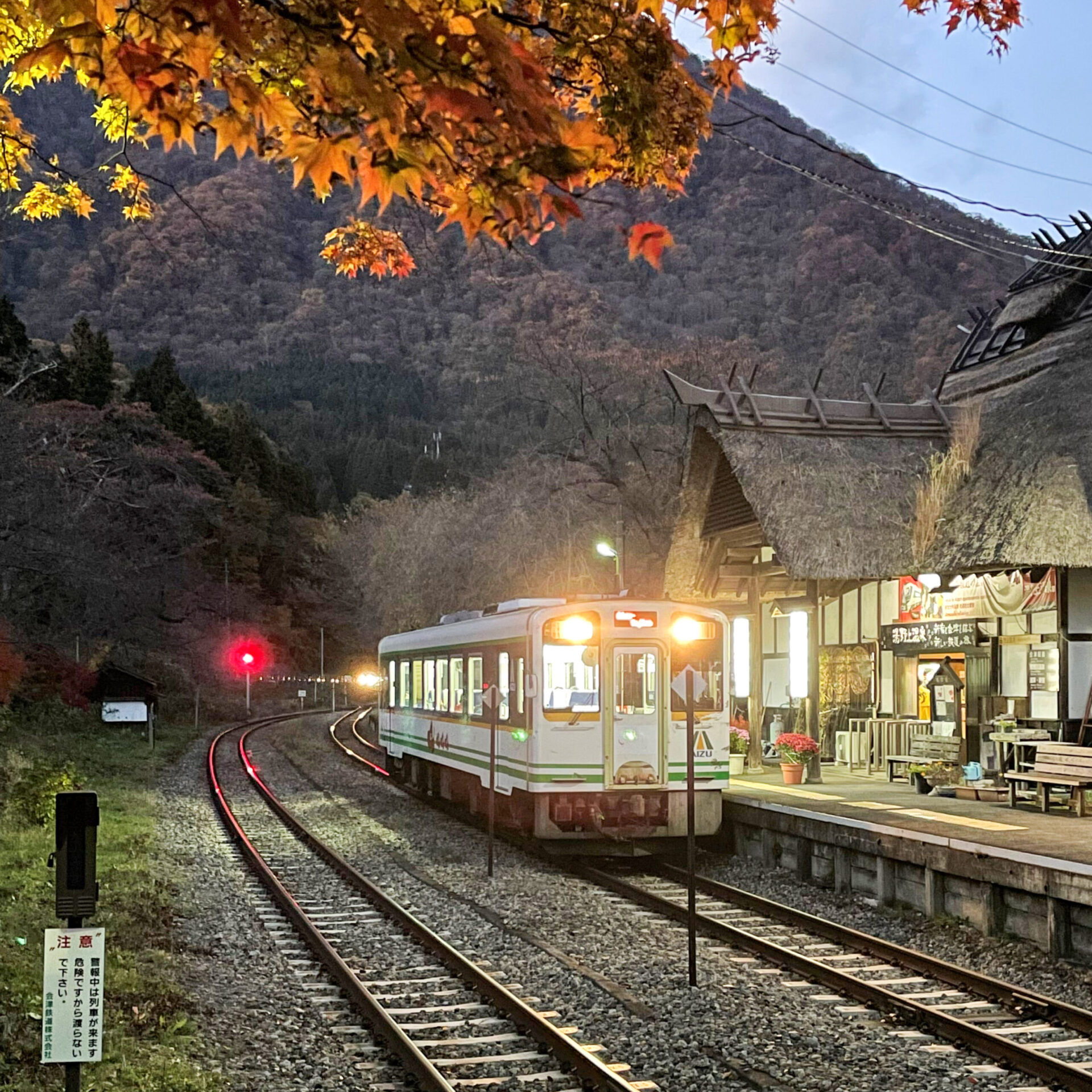 会津鉄道湯野上温泉駅構内