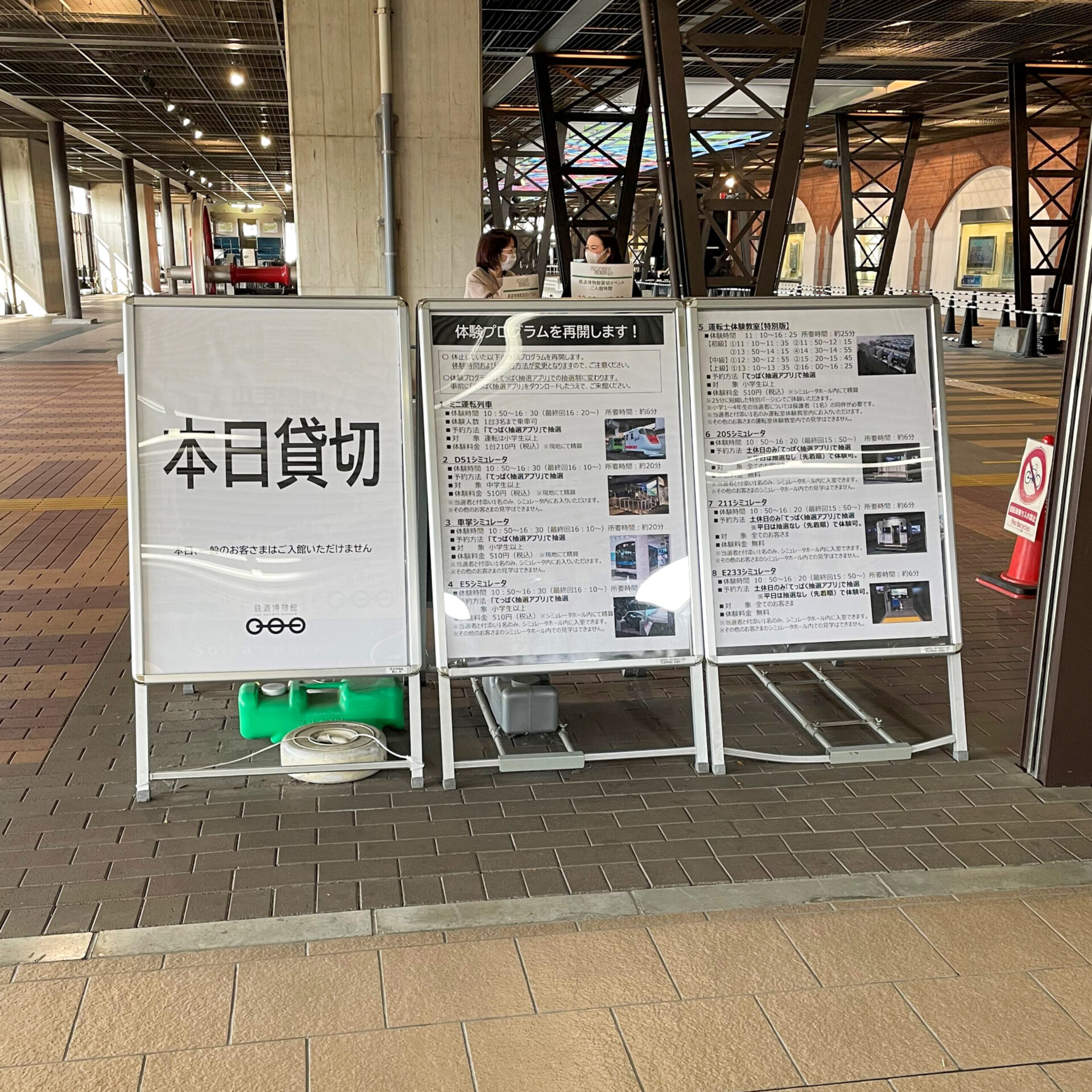 鉄道博物館正面入口