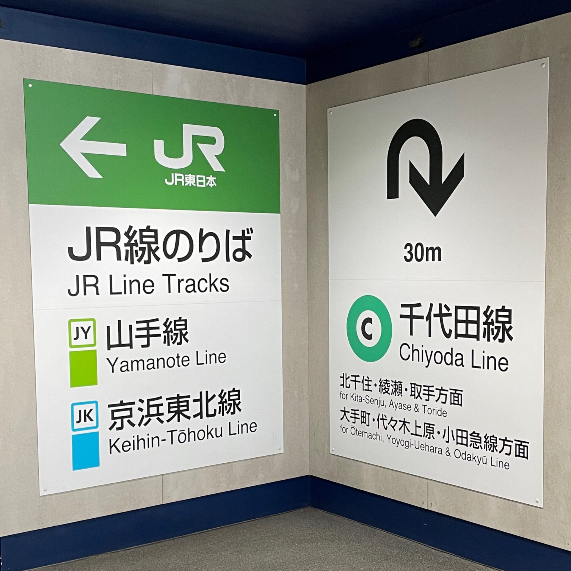 西日暮里駅にある乗り場案内