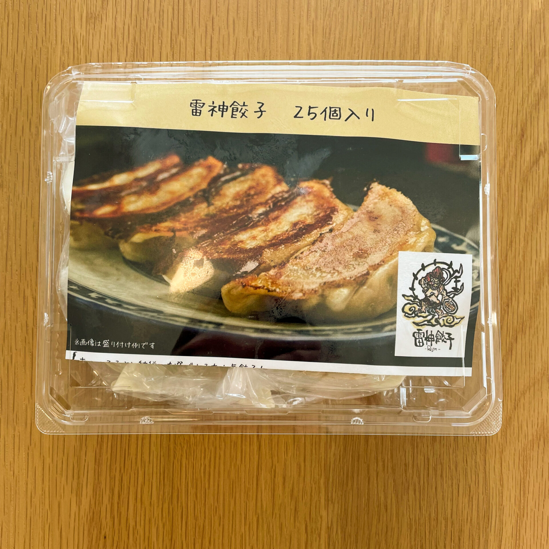 雷神餃子