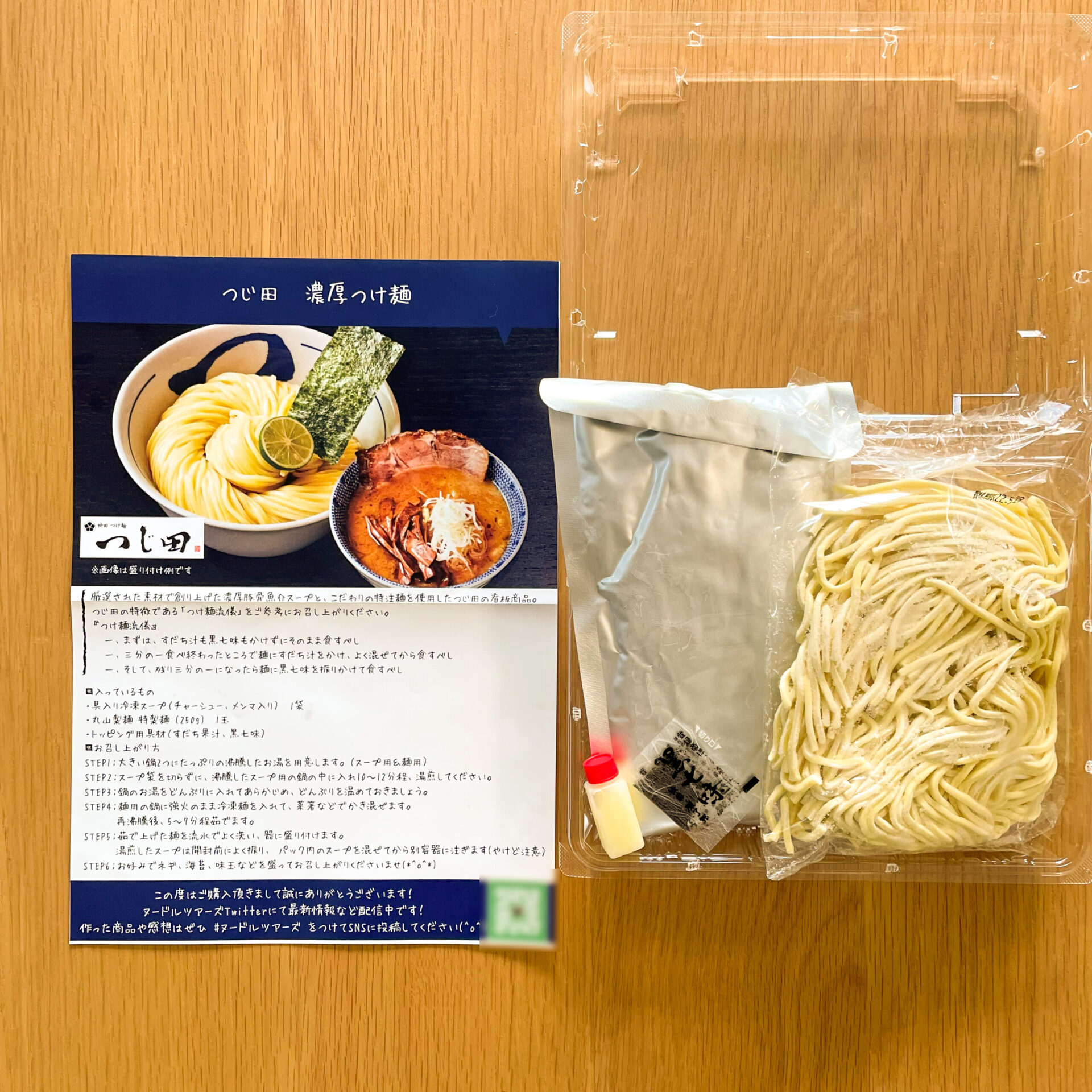 つじ田 濃厚つけ麺