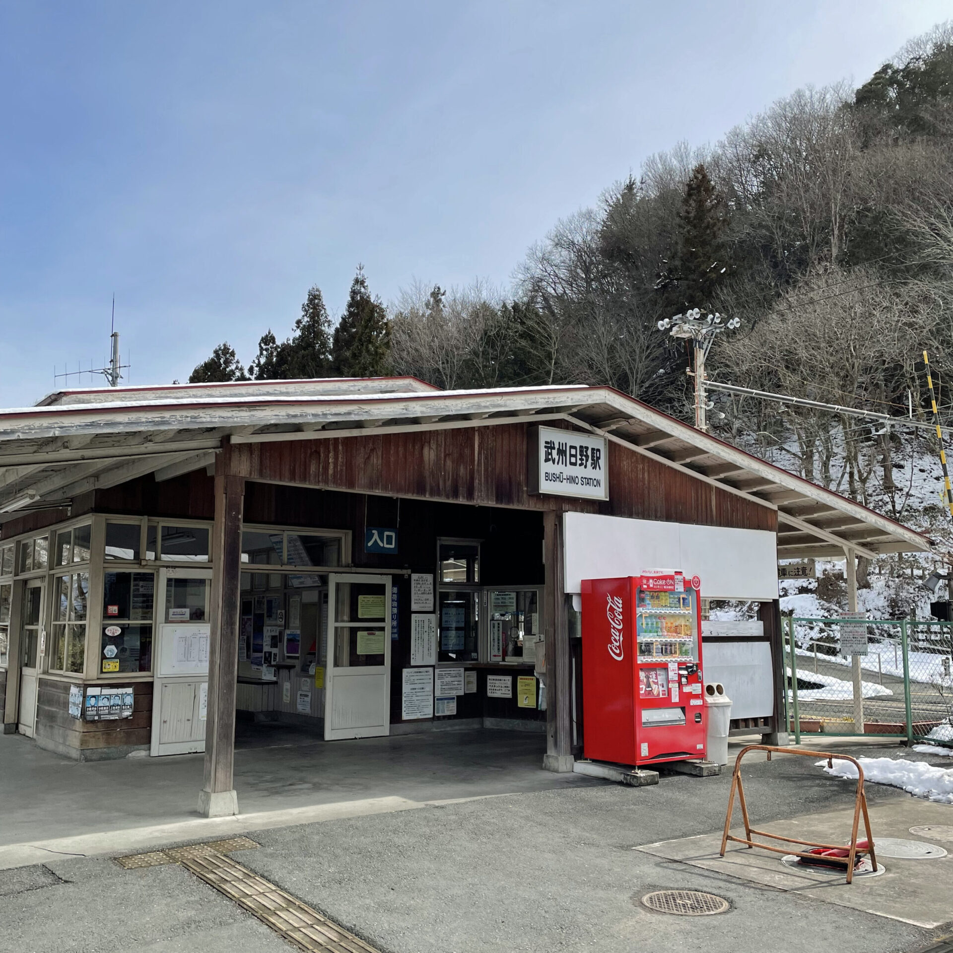 秩父鉄道武州日野駅