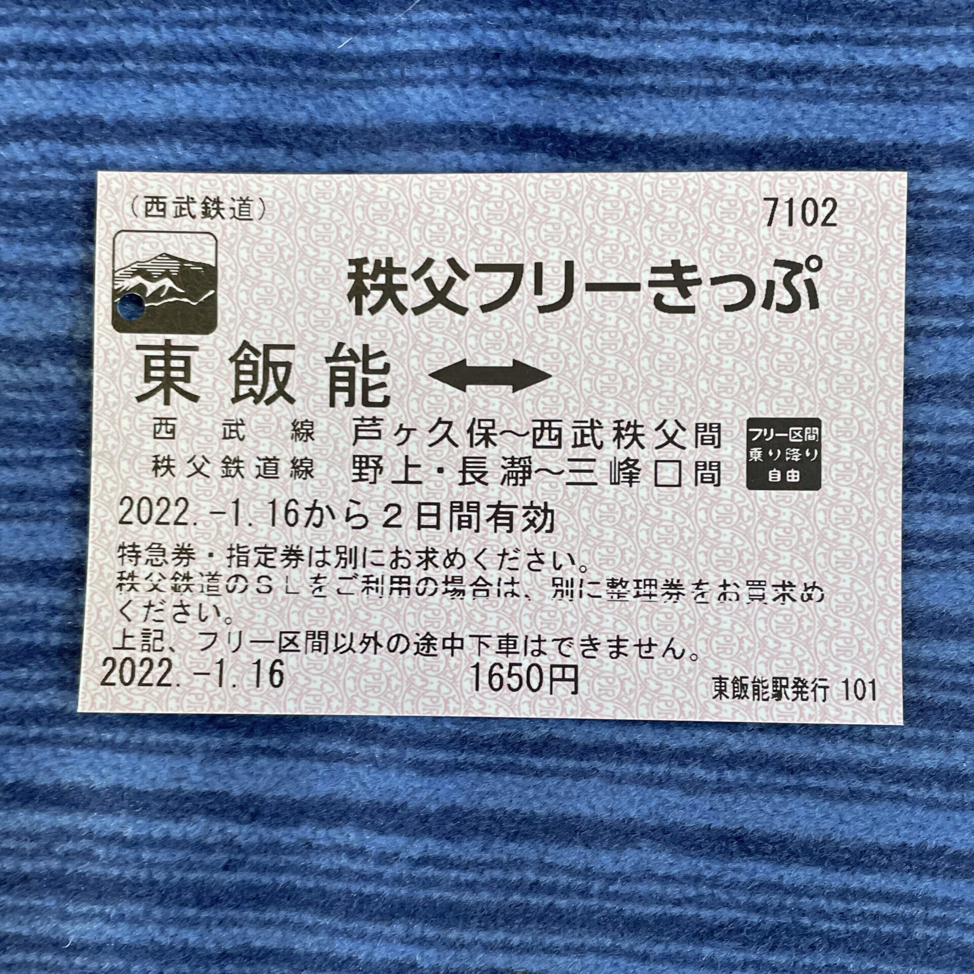 西武鉄道秩父フリーきっぷ