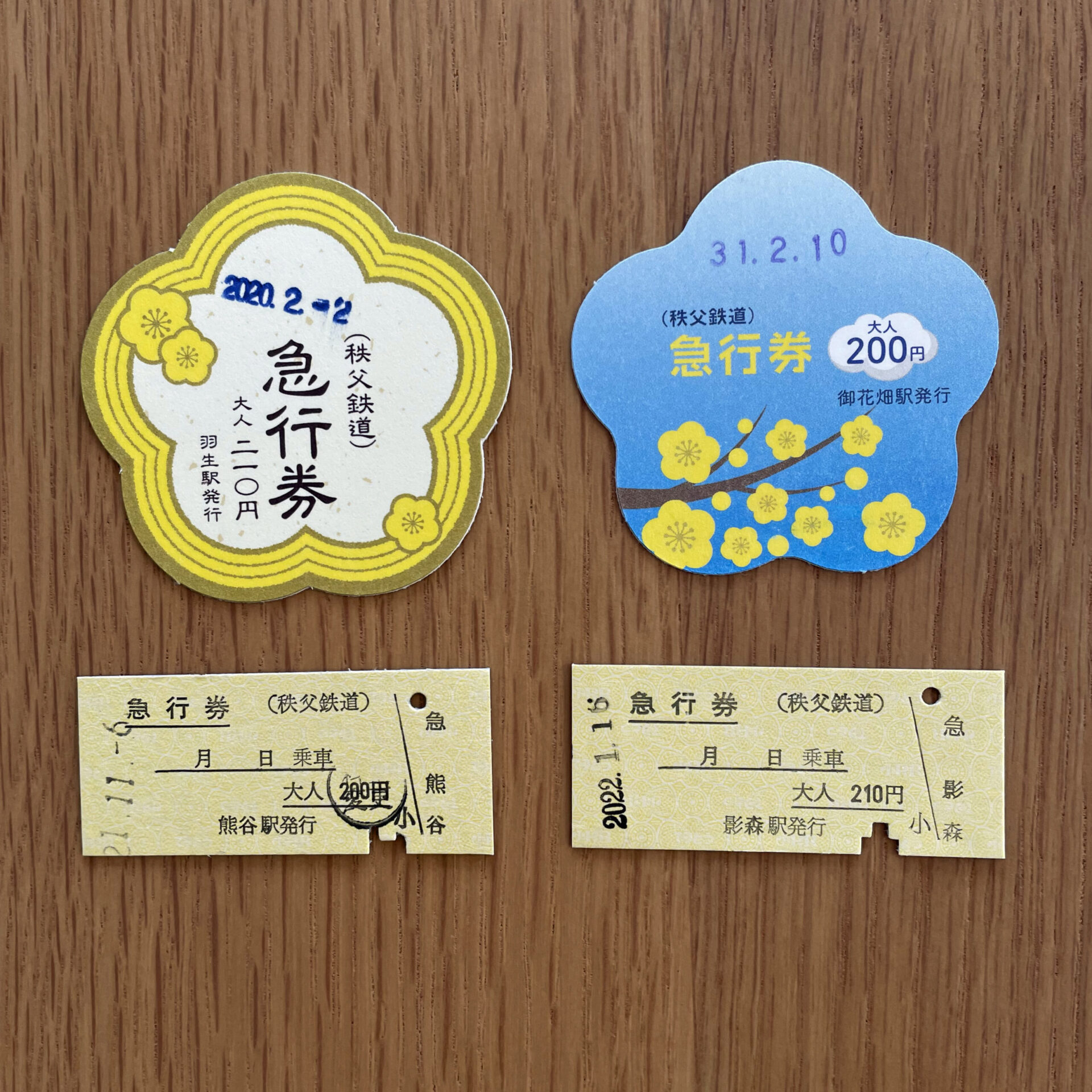 秩父鉄道硬券急行券