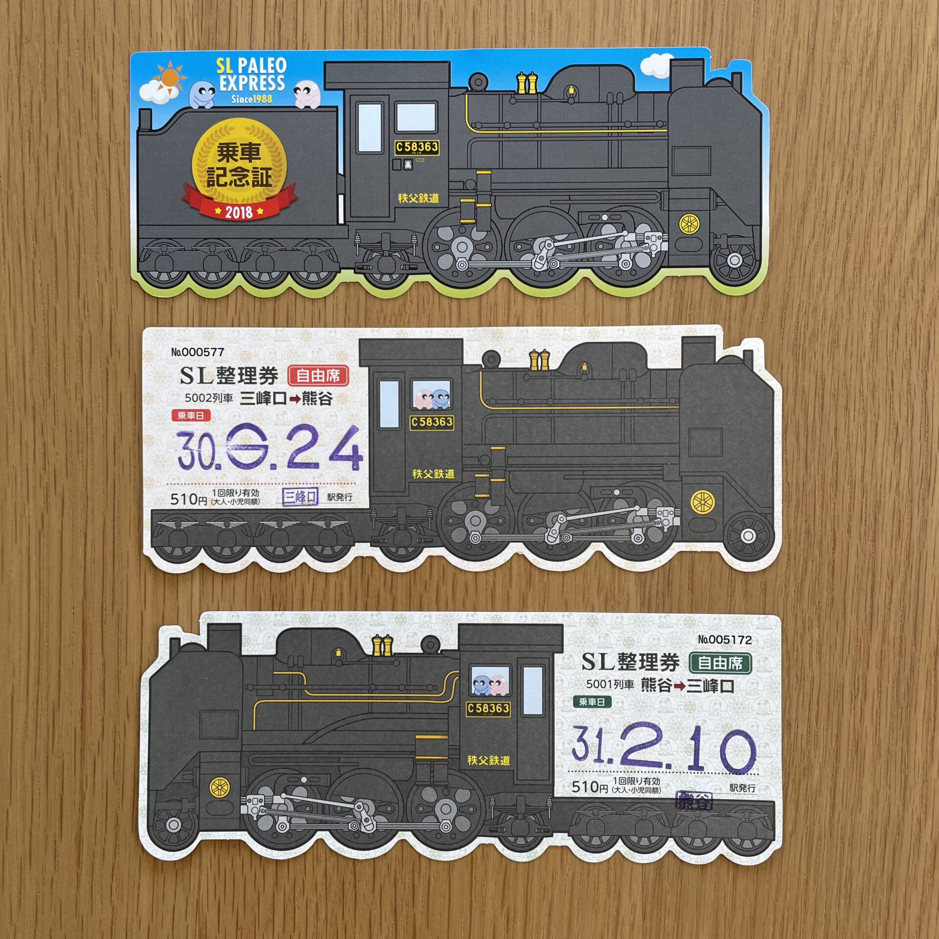 秩父鉄道SL整理券